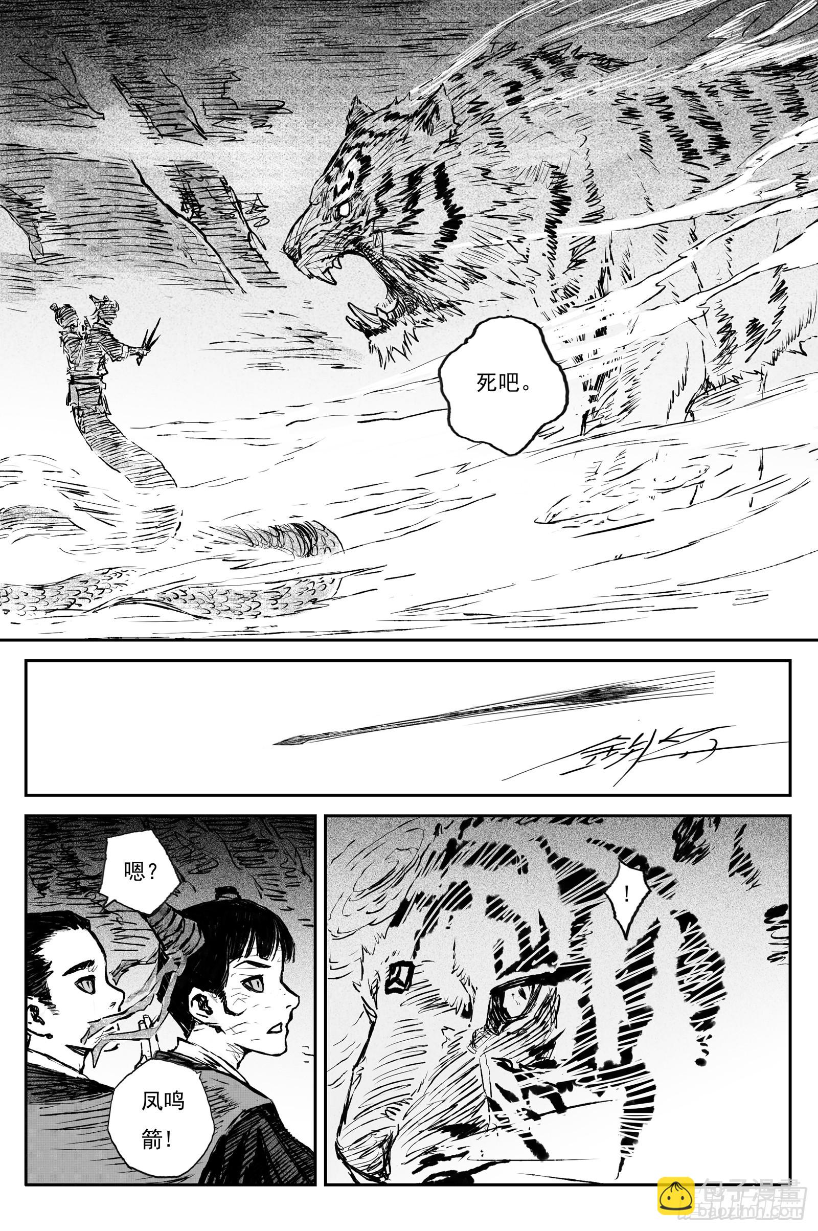 105 绝冥篇 朔风（下）-第105话