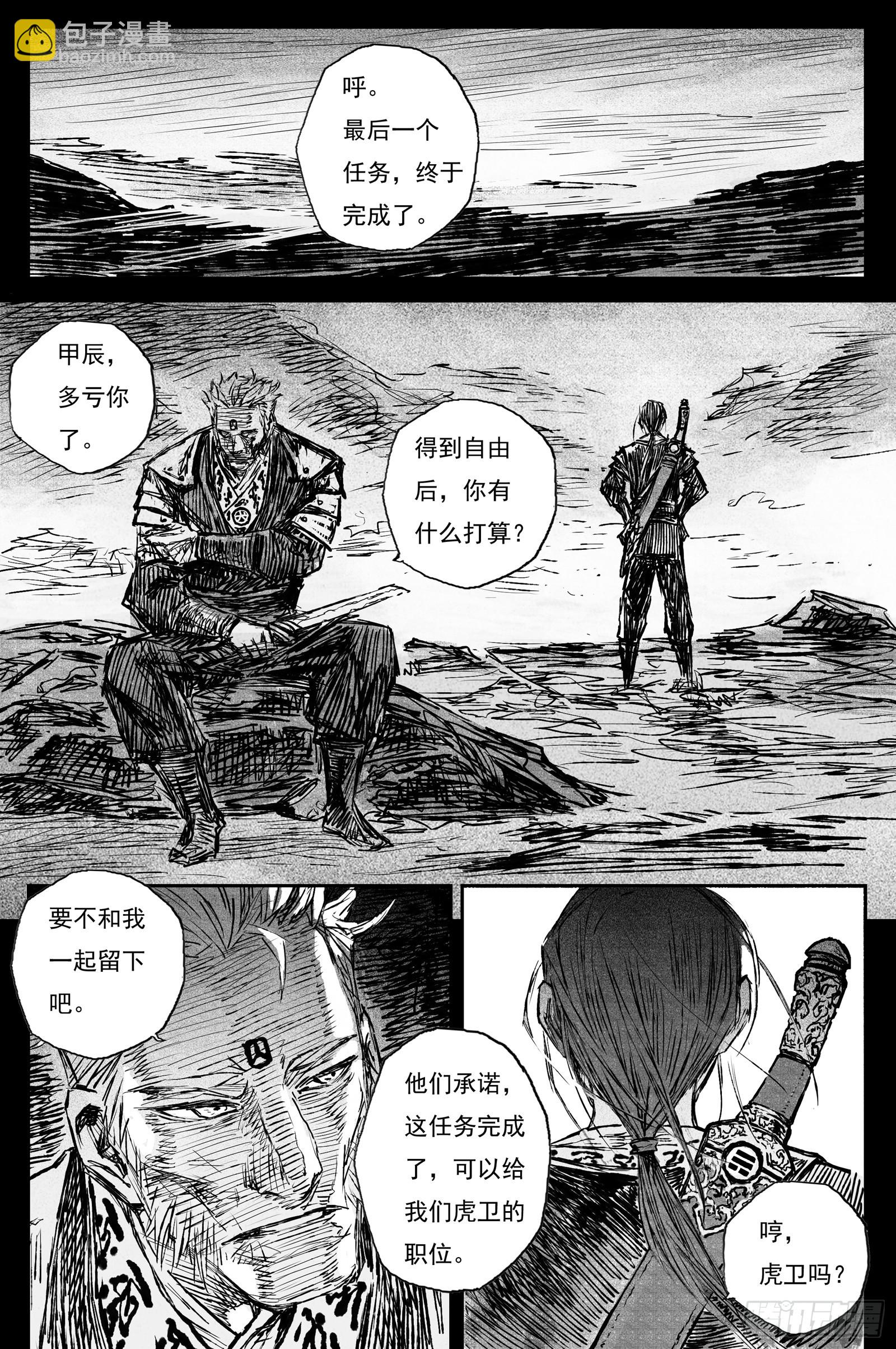 107 绝冥篇 剑决（下）-第107话