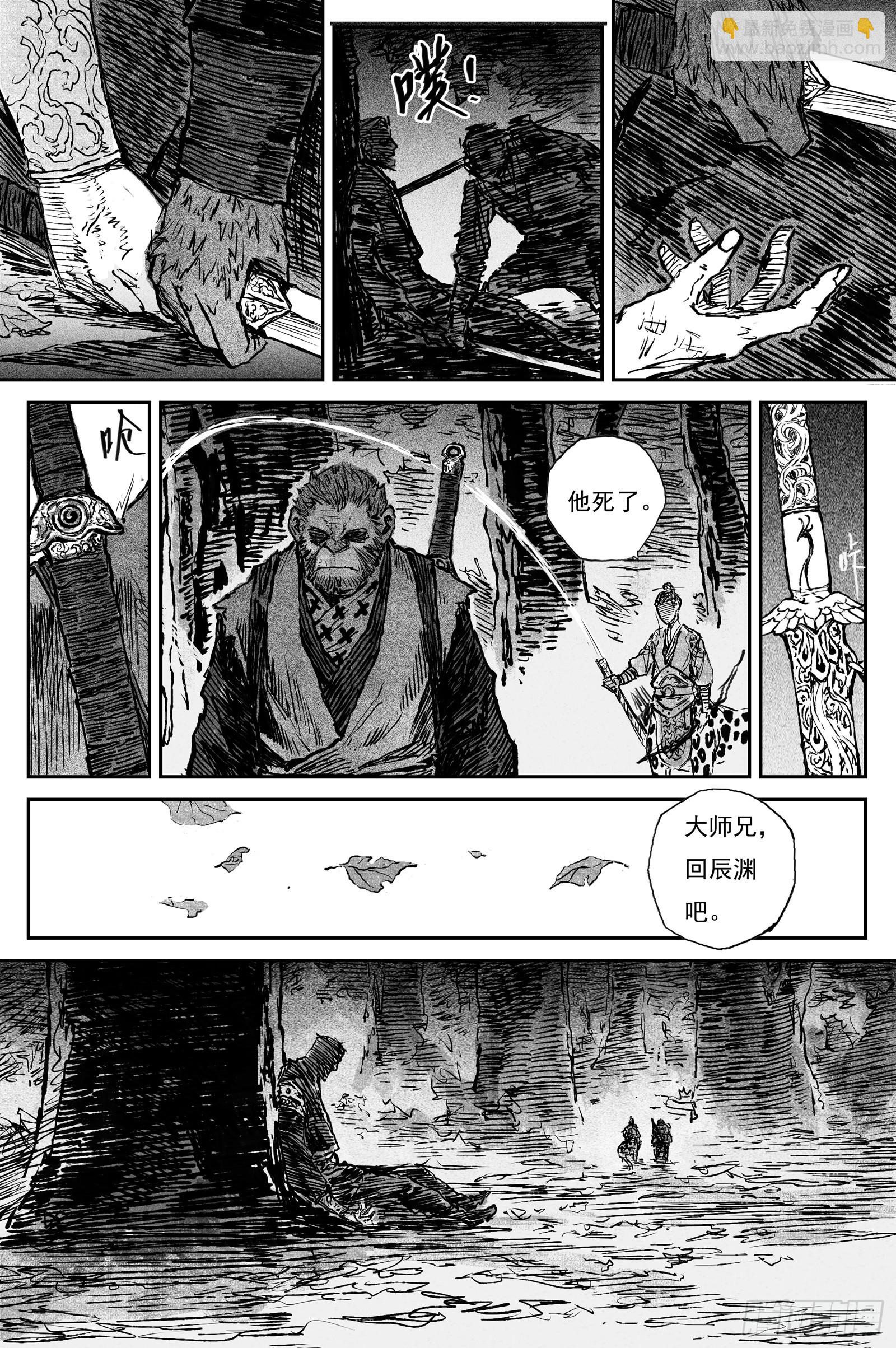 107 绝冥篇 剑决（下）-第107话