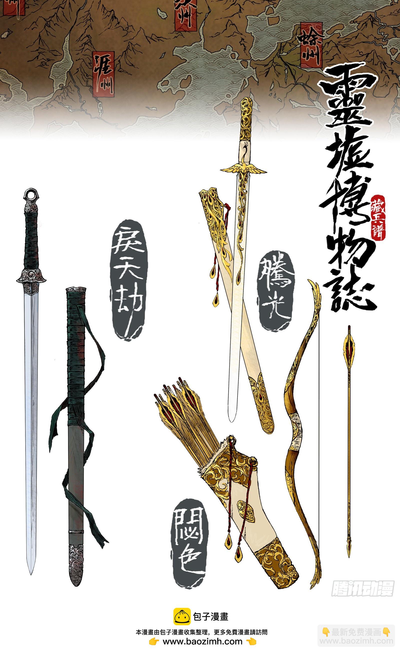 107 绝冥篇 剑决（下）-第107话