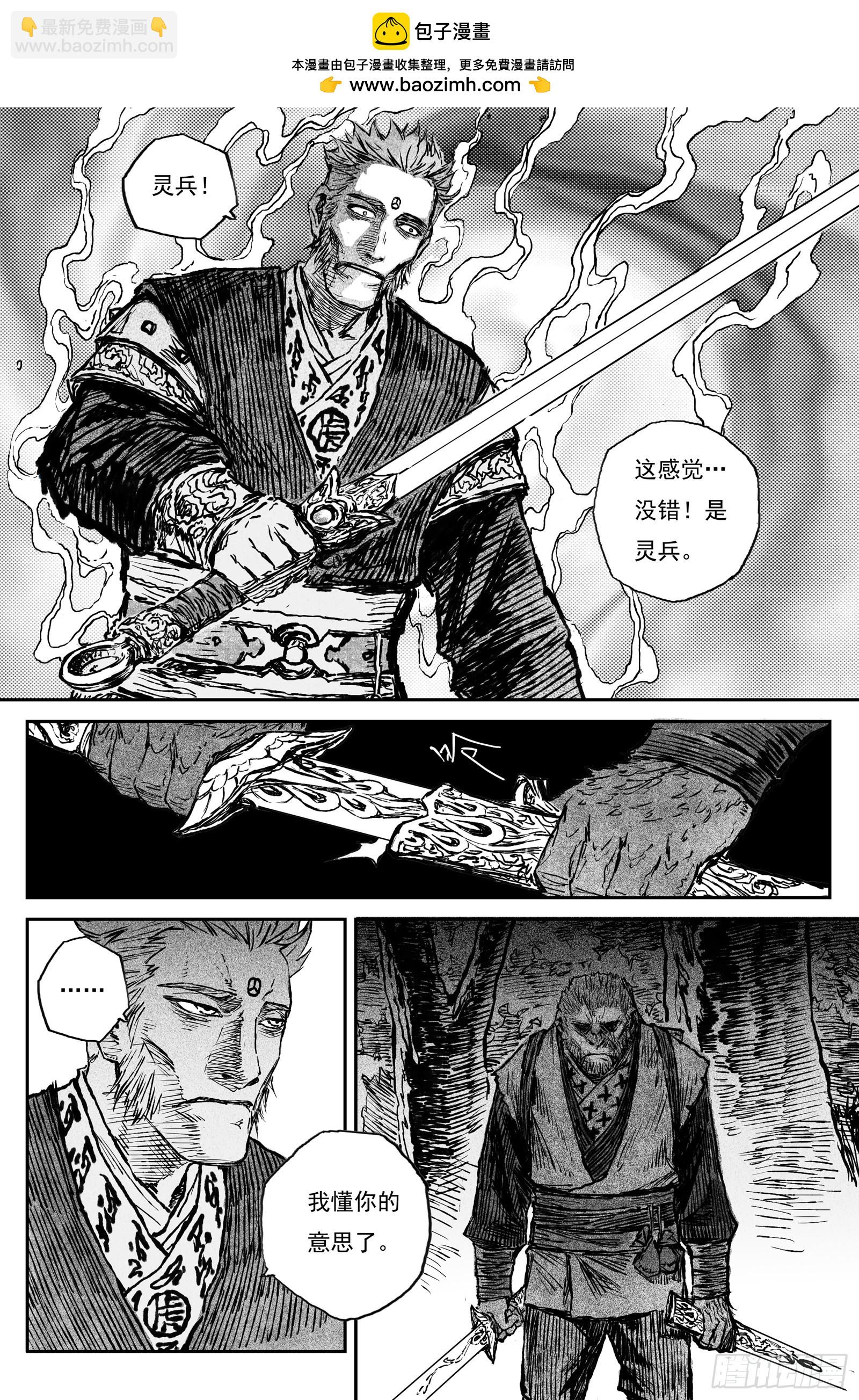 107 绝冥篇 剑决（下）-第107话