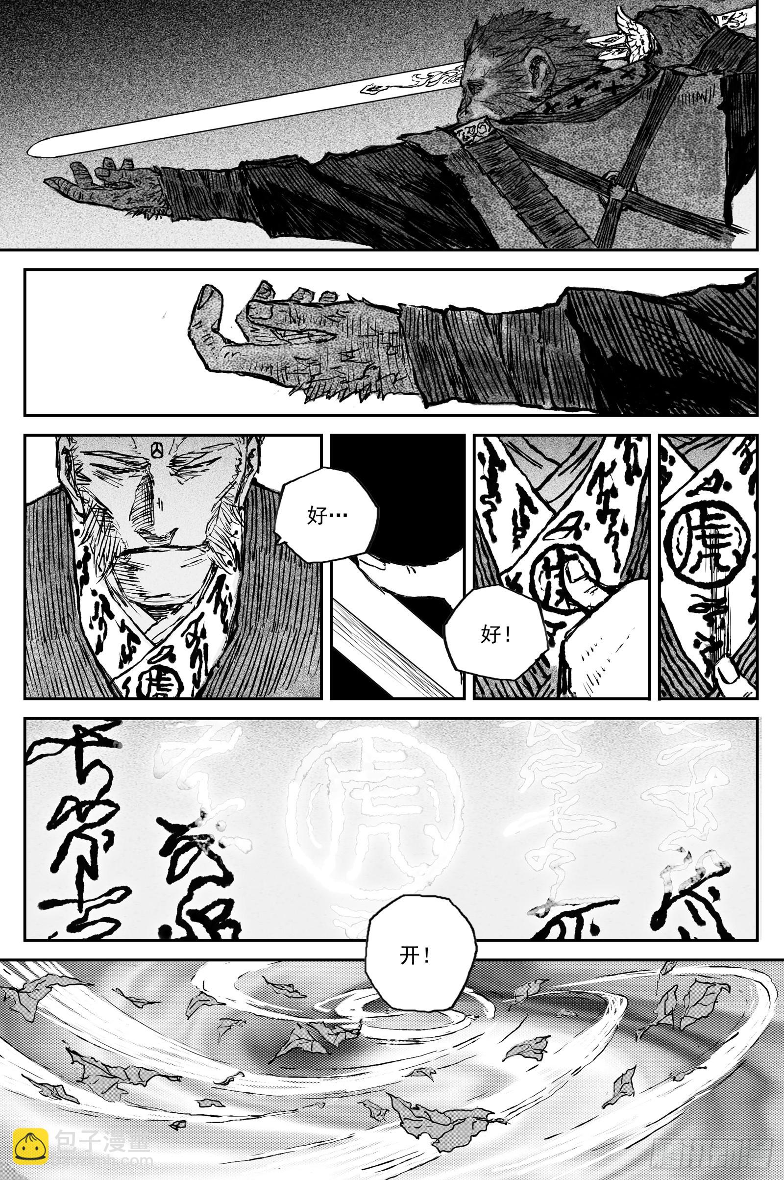 107 绝冥篇 剑决（下）-第107话