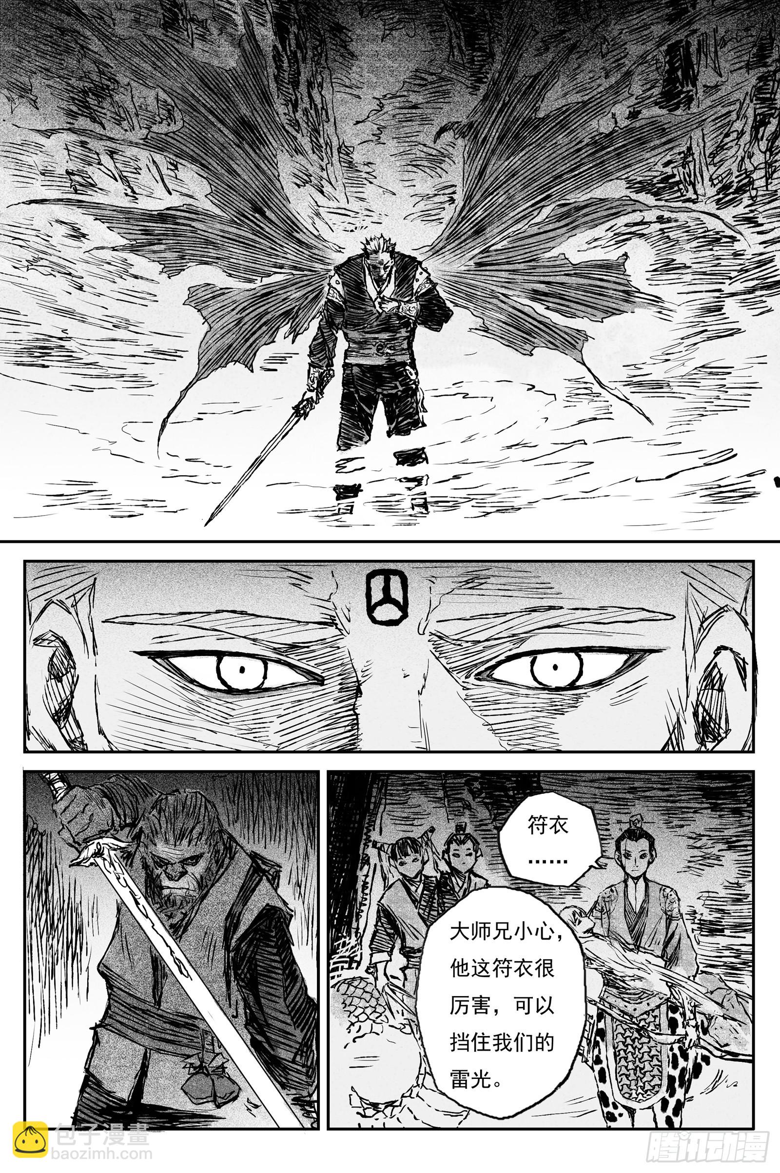 107 绝冥篇 剑决（下）-第107话