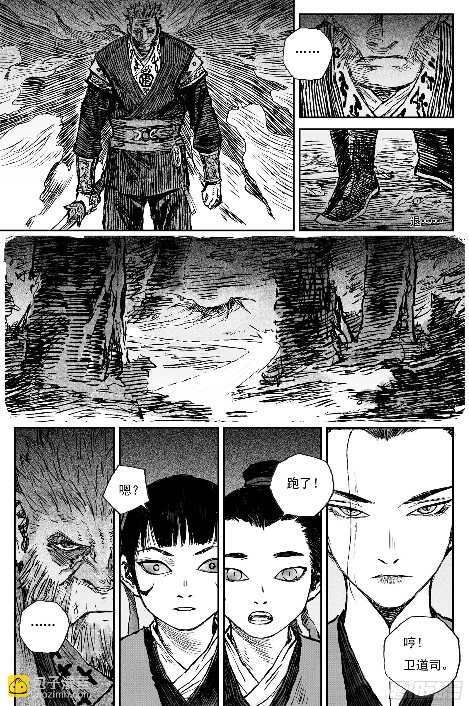 107 绝冥篇 剑决（下）-第107话