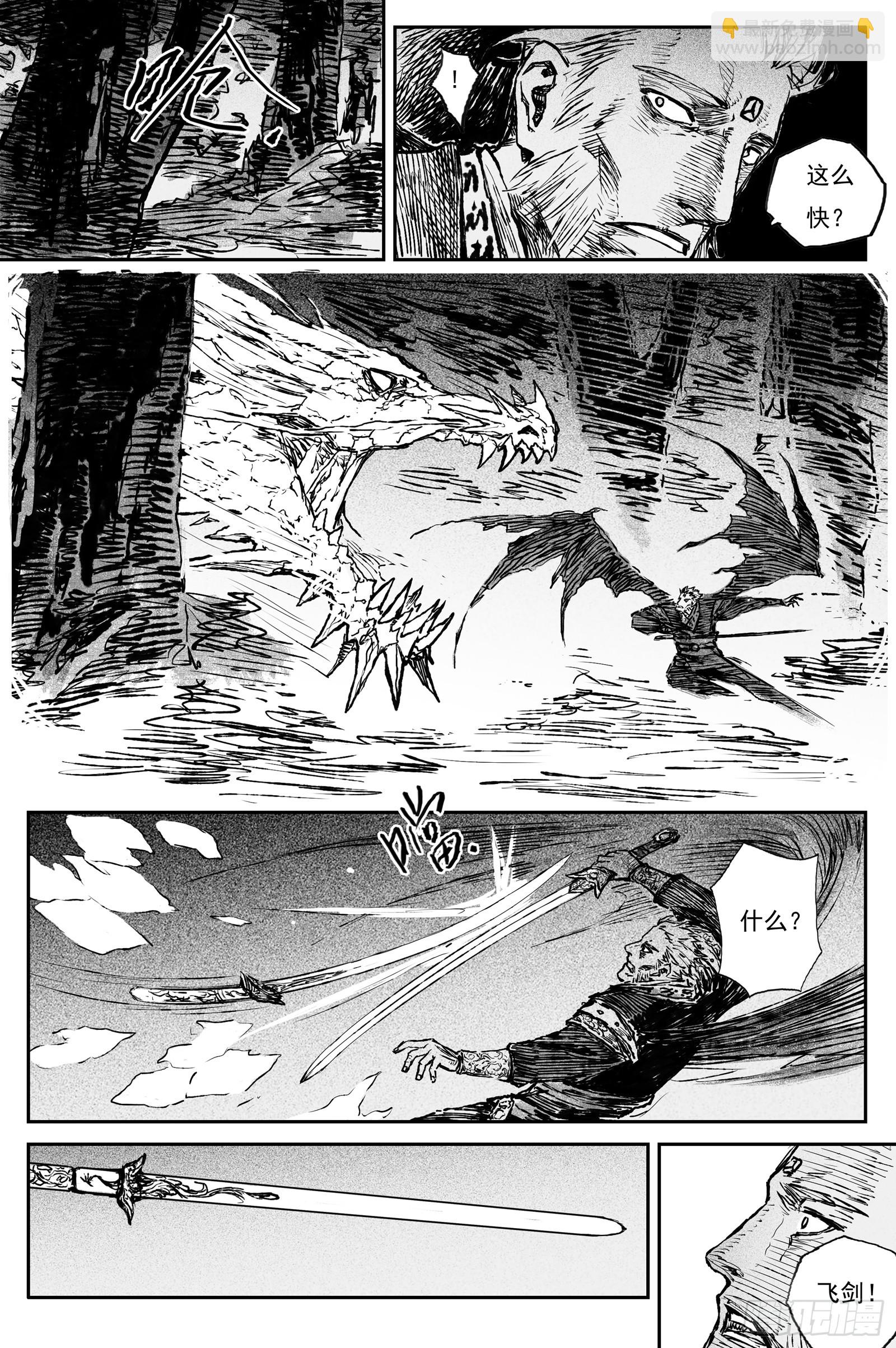 107 绝冥篇 剑决（下）-第107话