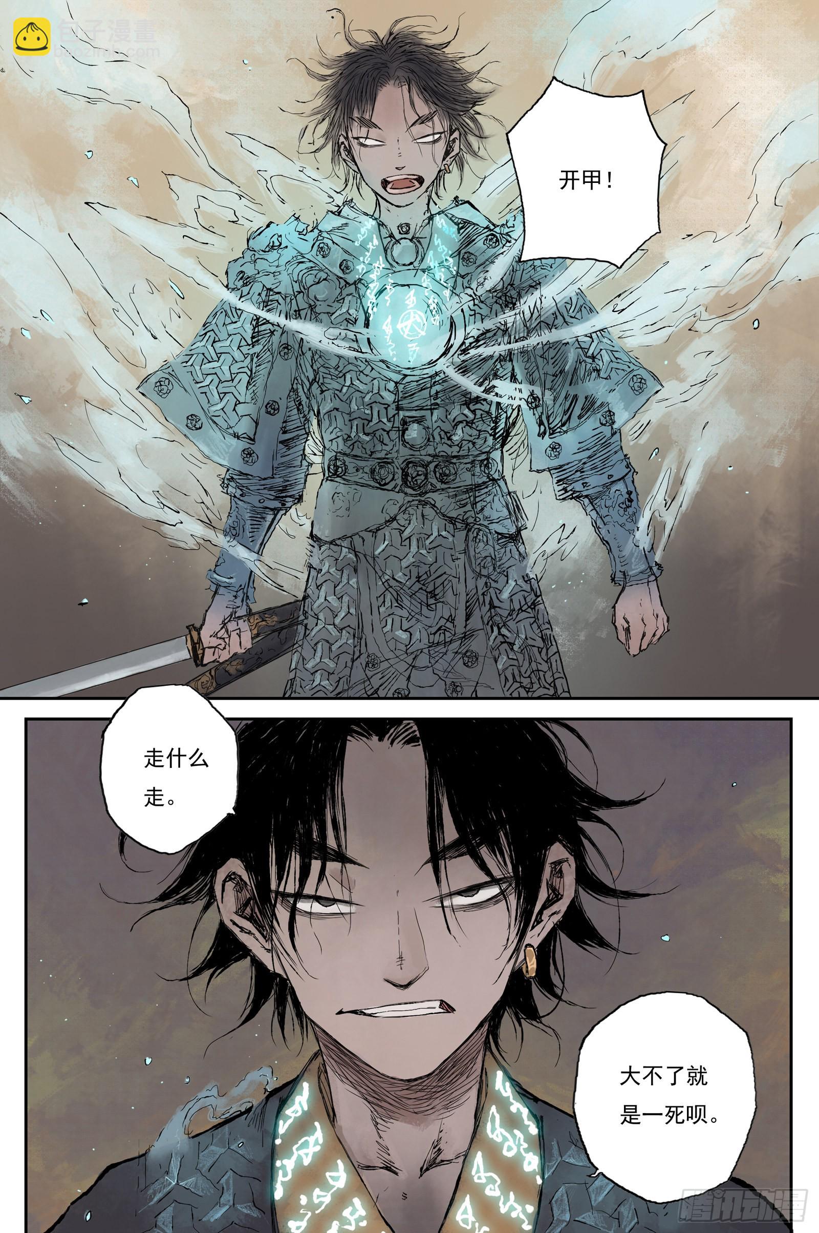 17 步尘篇 蔽日（下）-第17话