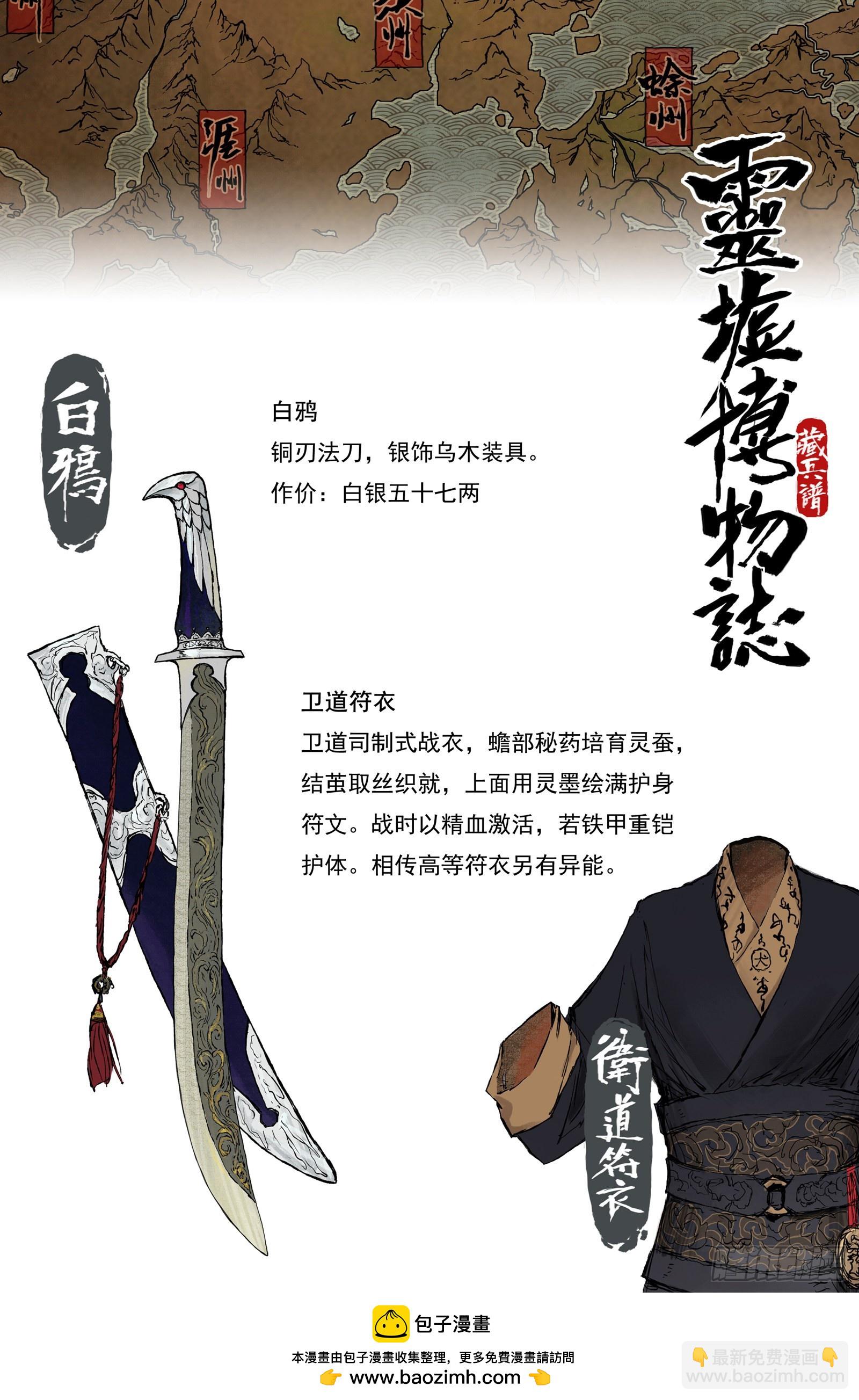 17 步尘篇 蔽日（下）-第17话