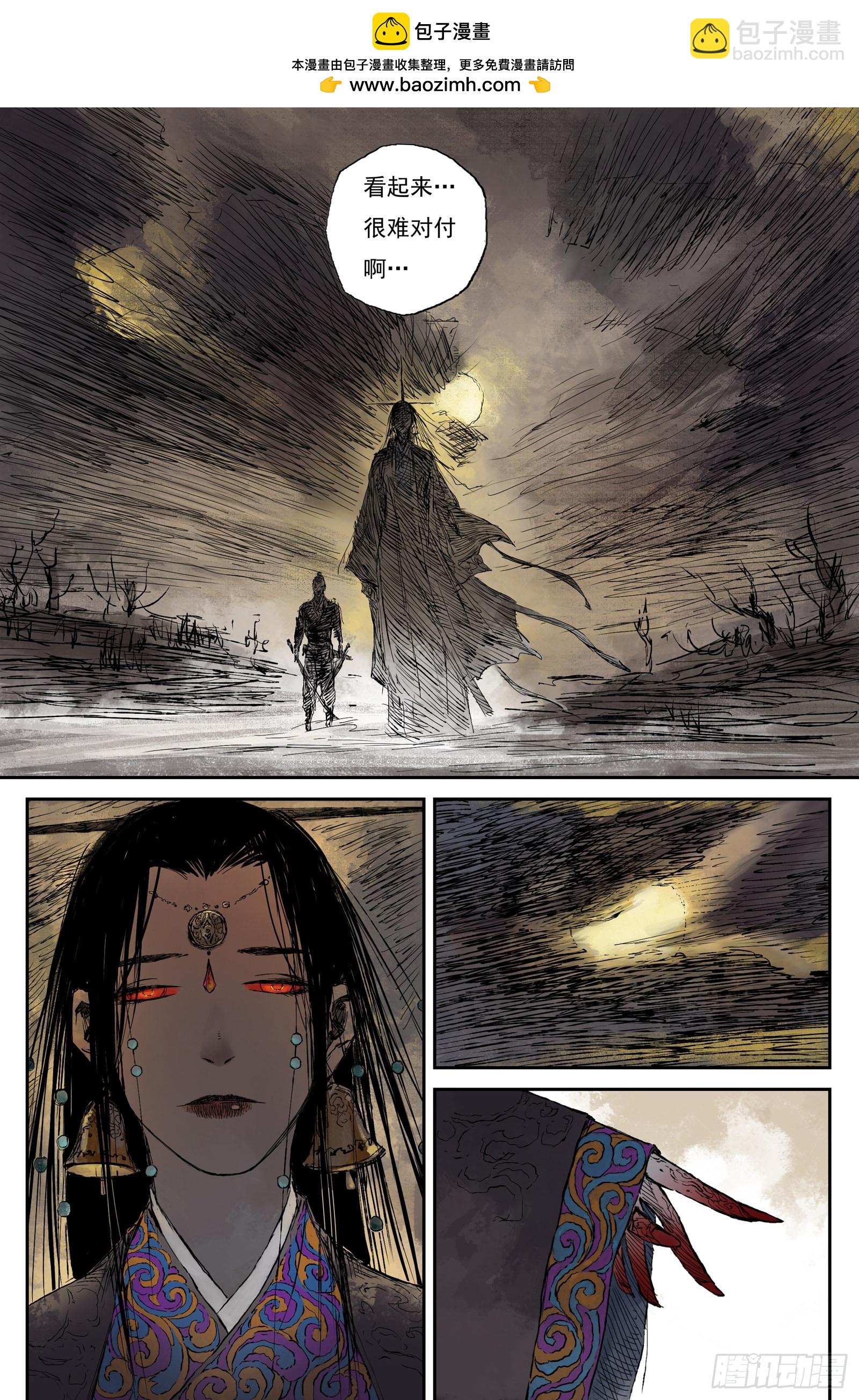 17 步尘篇 蔽日（下）-第17话