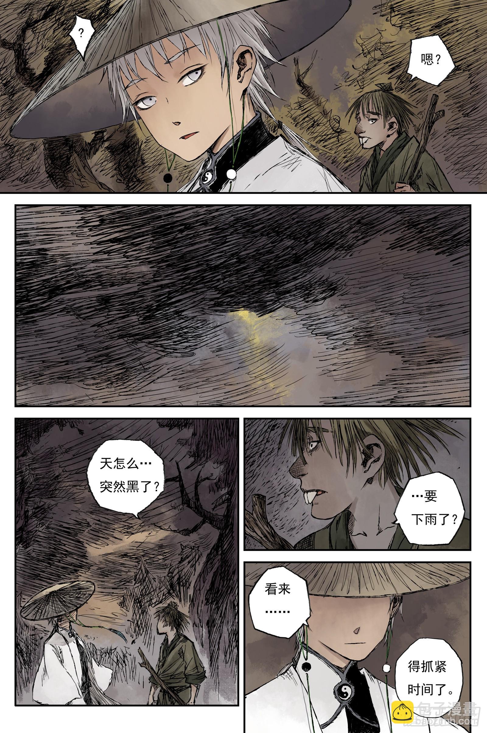 17 步尘篇 蔽日（下）-第17话