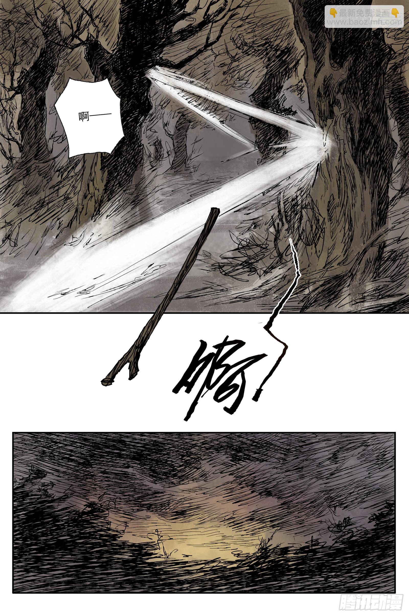 17 步尘篇 蔽日（下）-第17话