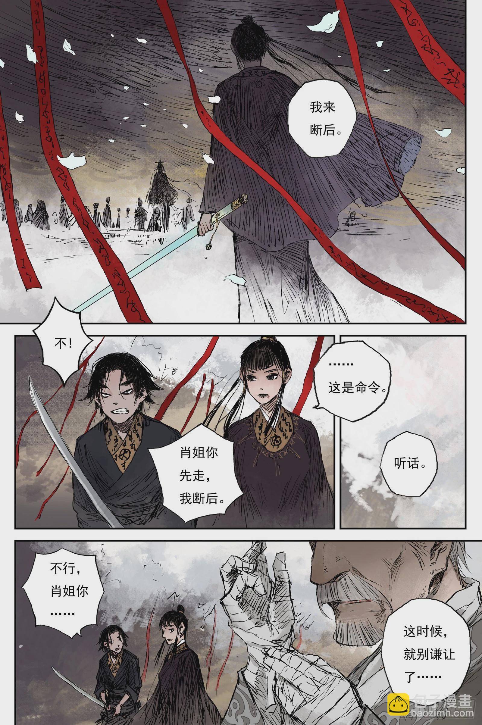 17 步尘篇 蔽日（下）-第17话