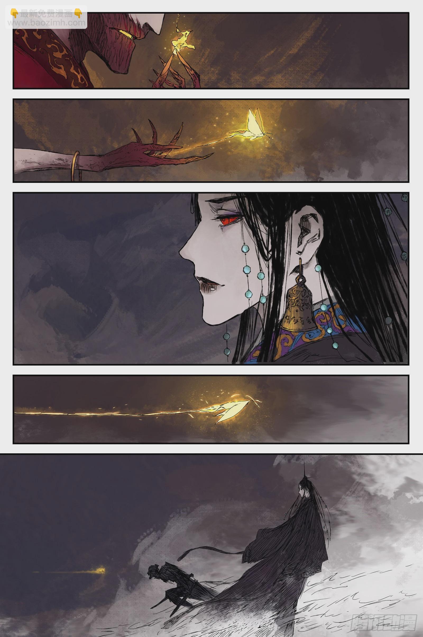 靈墟遊記 - 19 步塵篇 紅炎（下） - 1