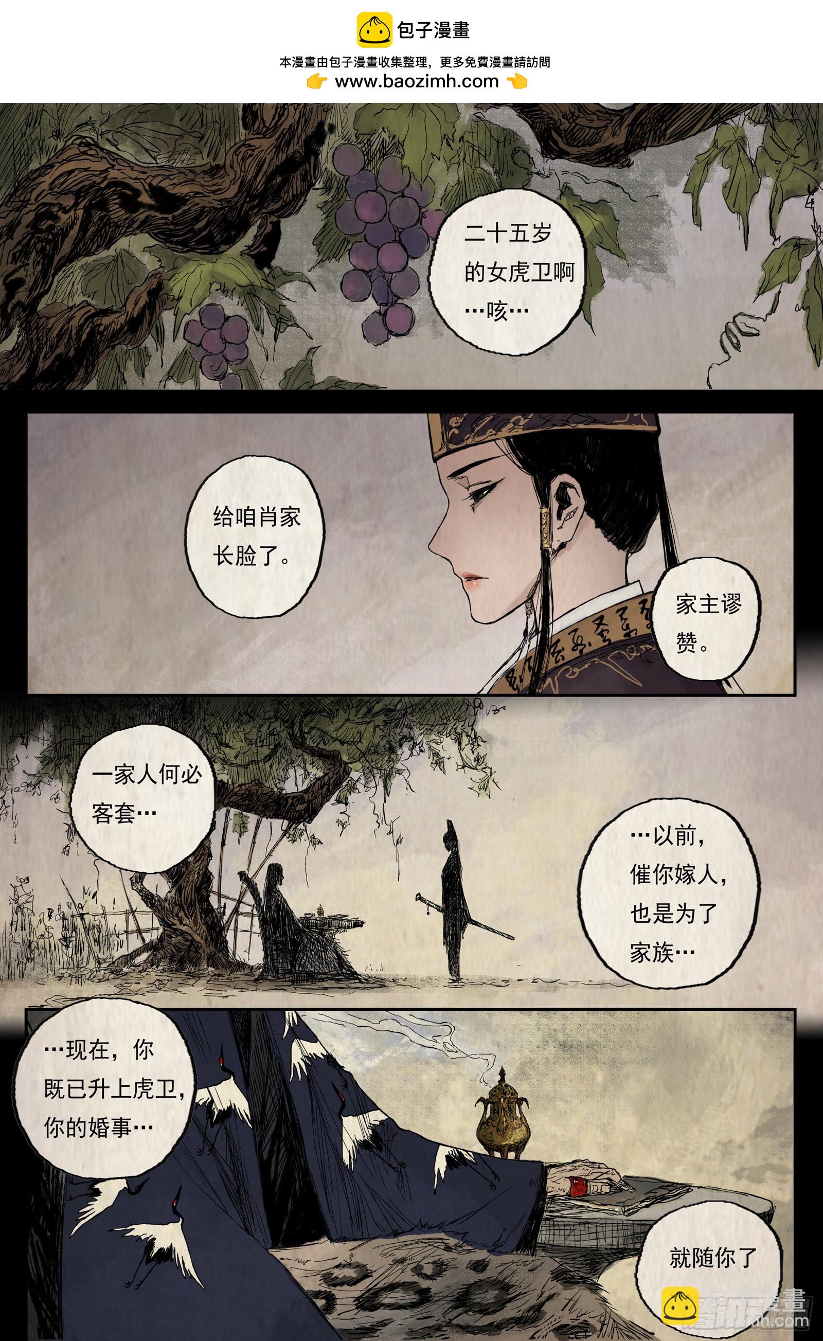 21 步尘篇 霜雪（下）-第21话