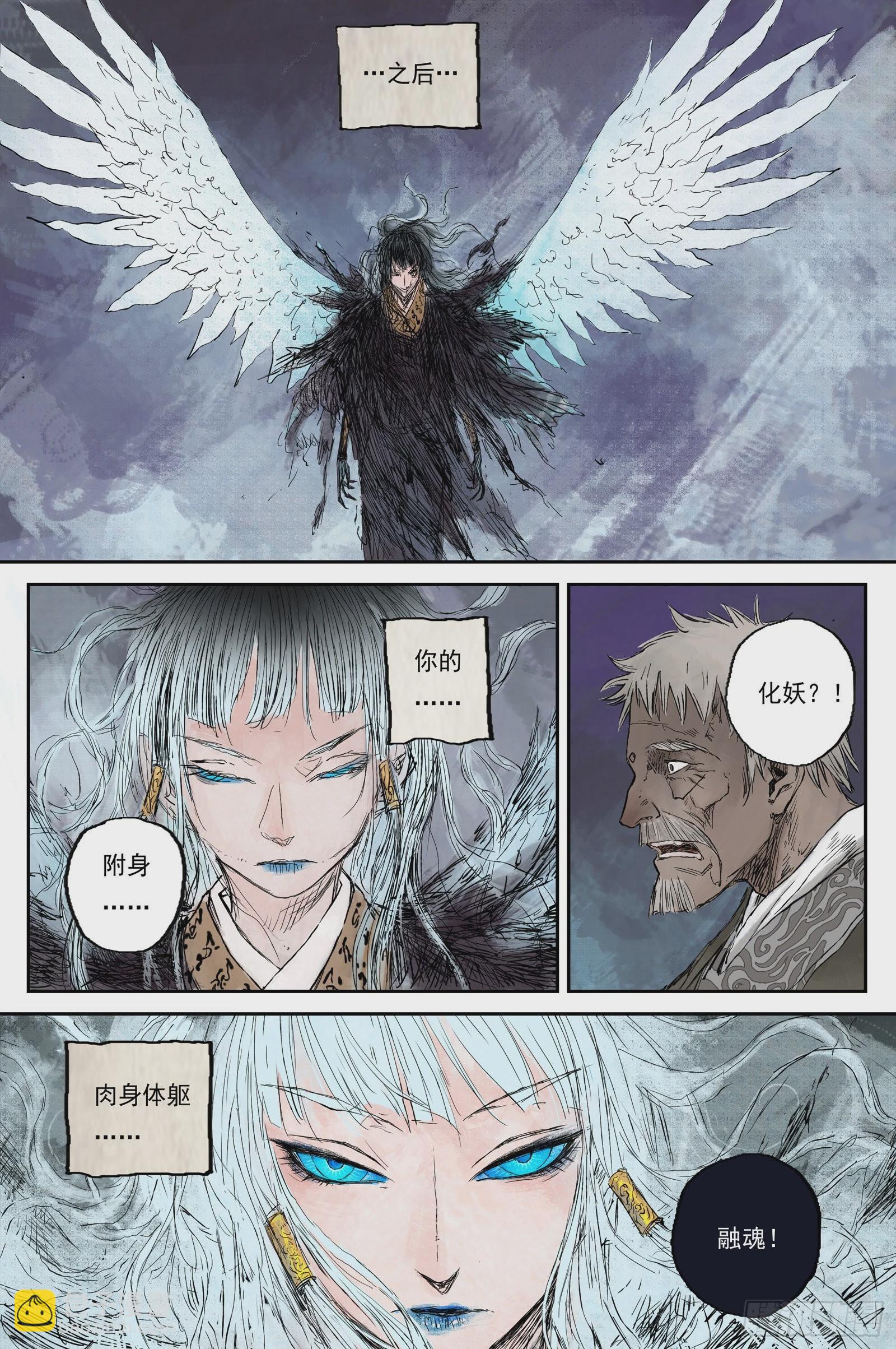 21 步尘篇 霜雪（下）-第21话