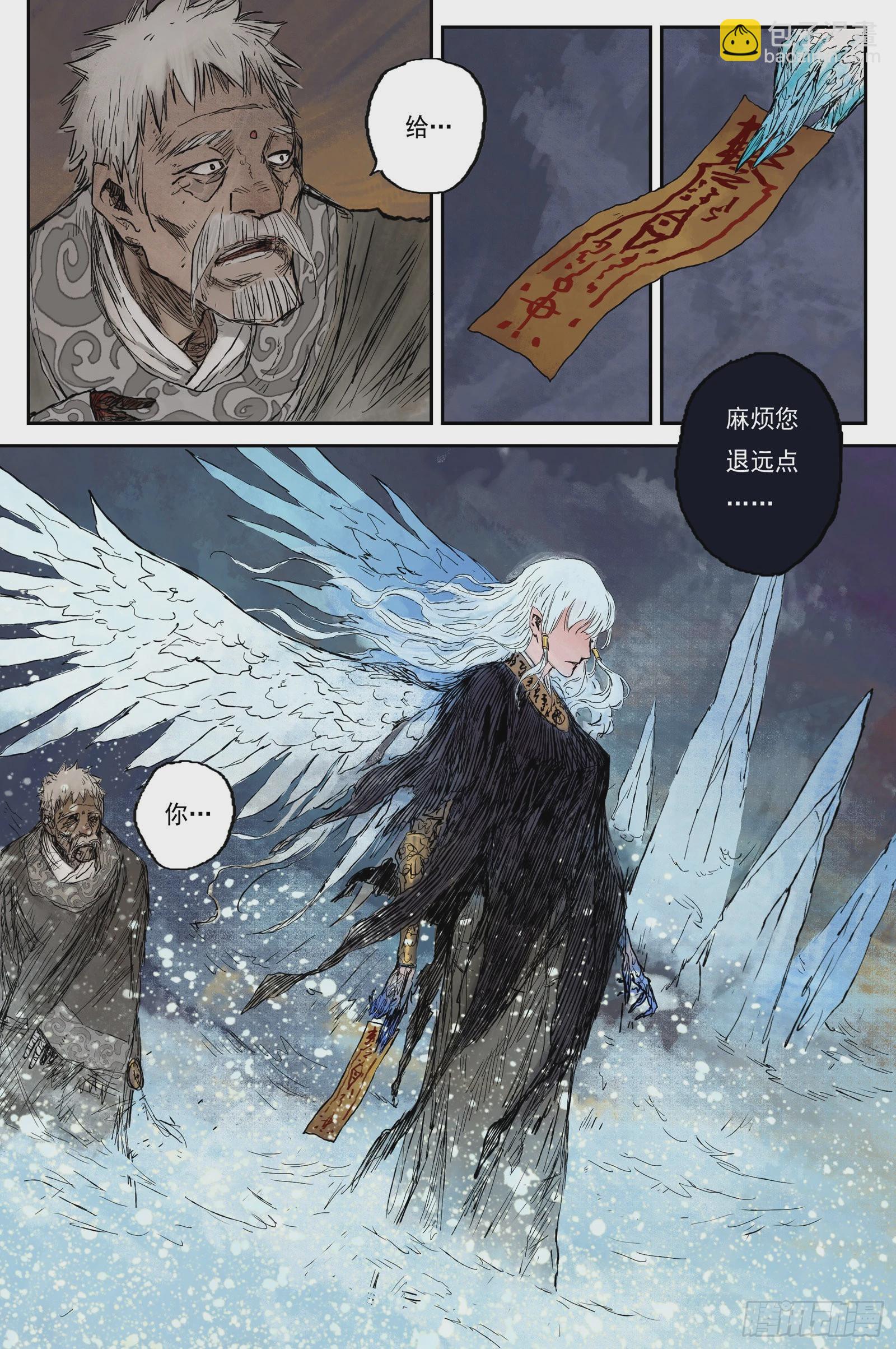 21 步尘篇 霜雪（下）-第21话