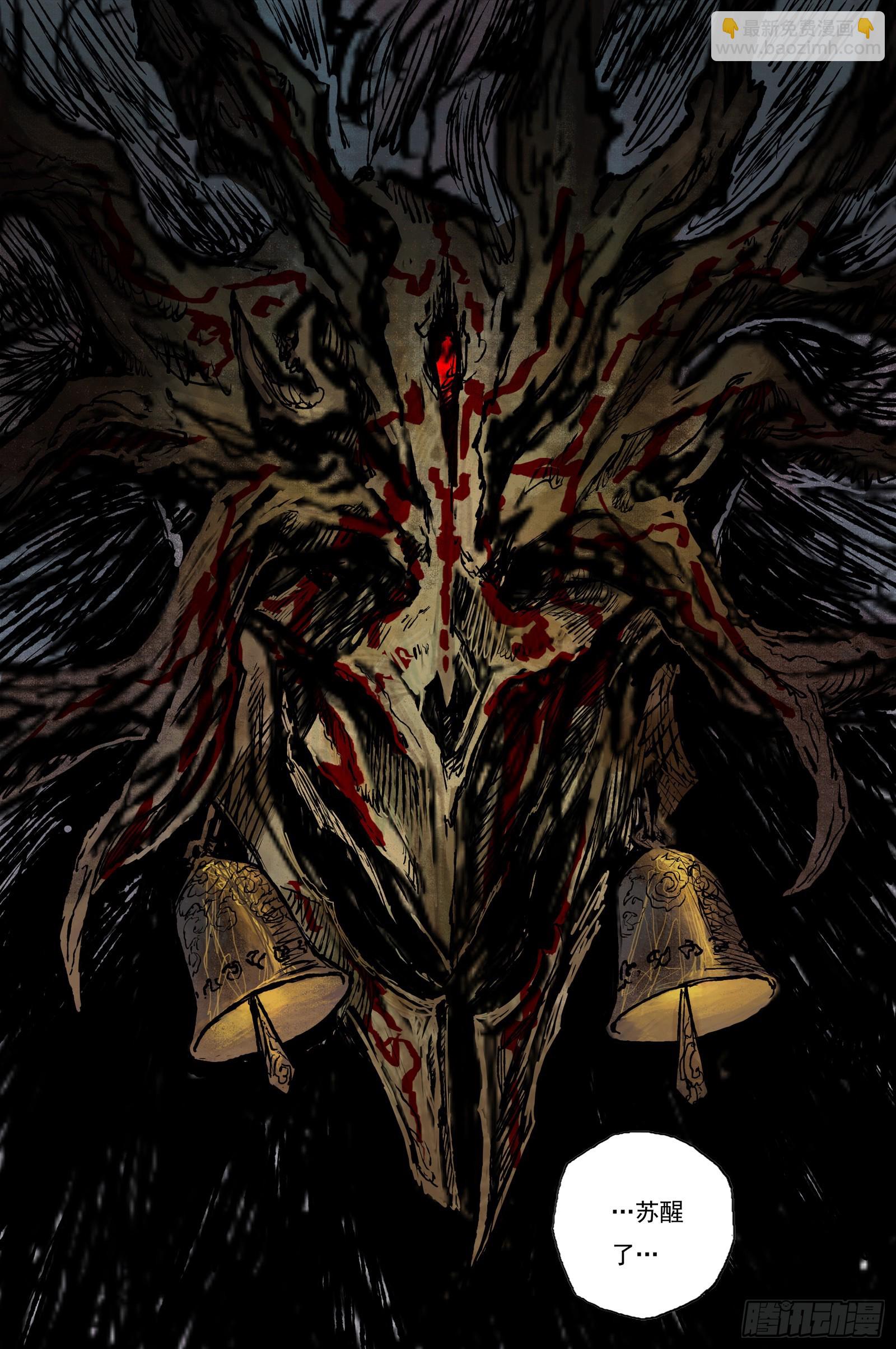 25 步尘篇 修士（下）-第25话