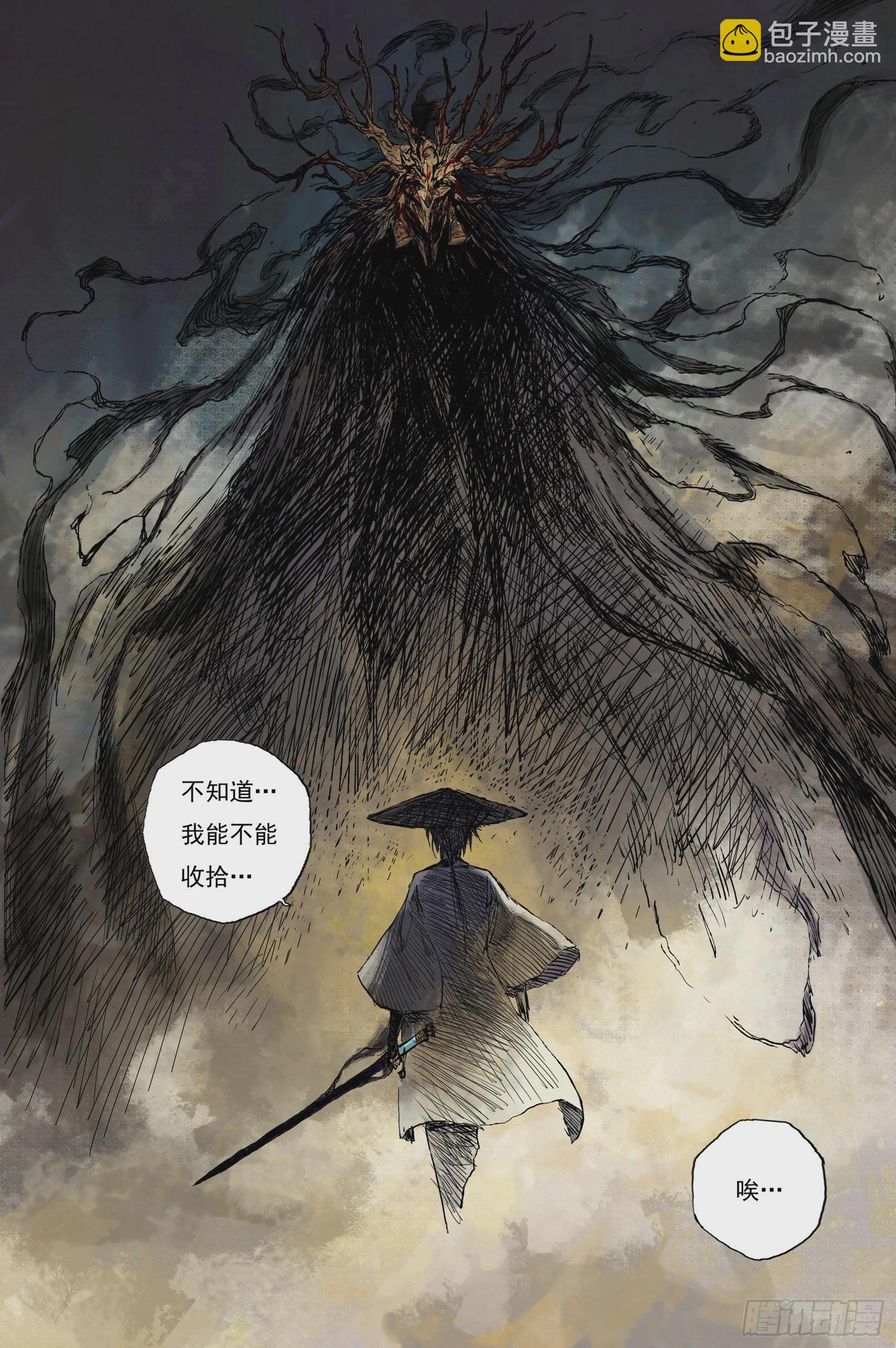 25 步尘篇 修士（下）-第25话