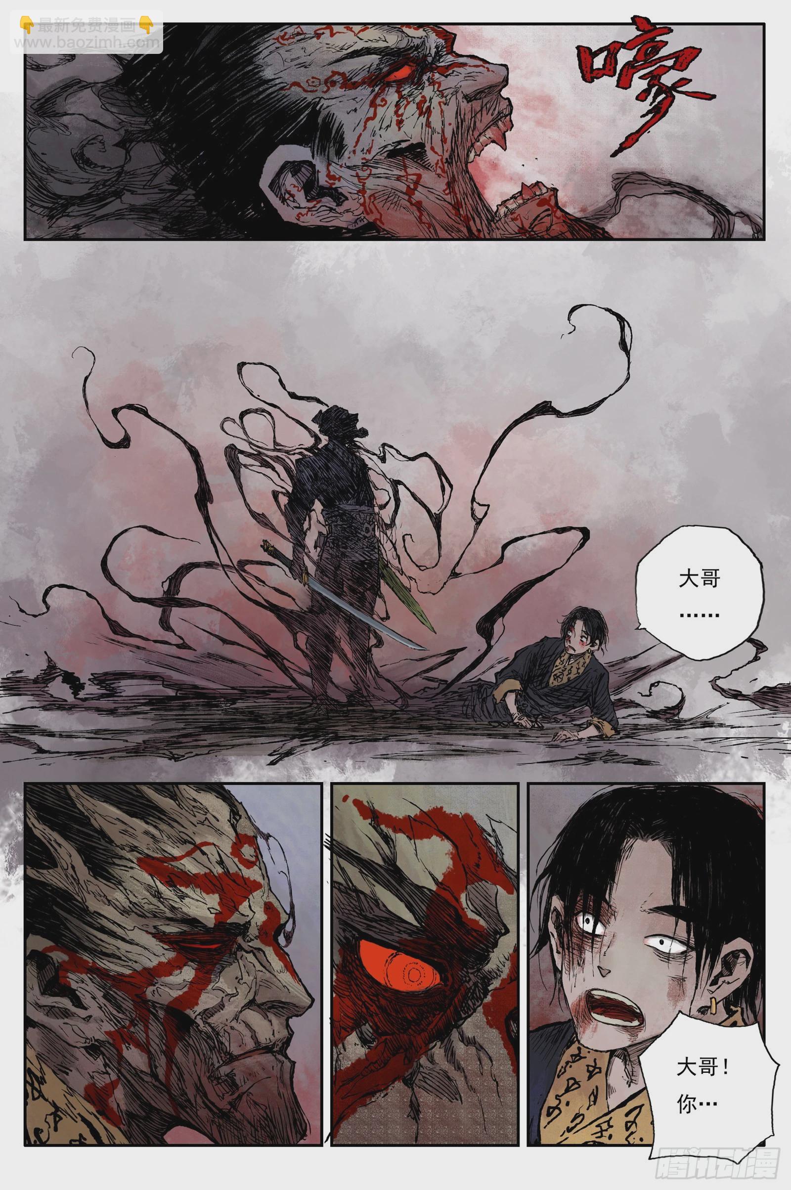 25 步尘篇 修士（下）-第25话