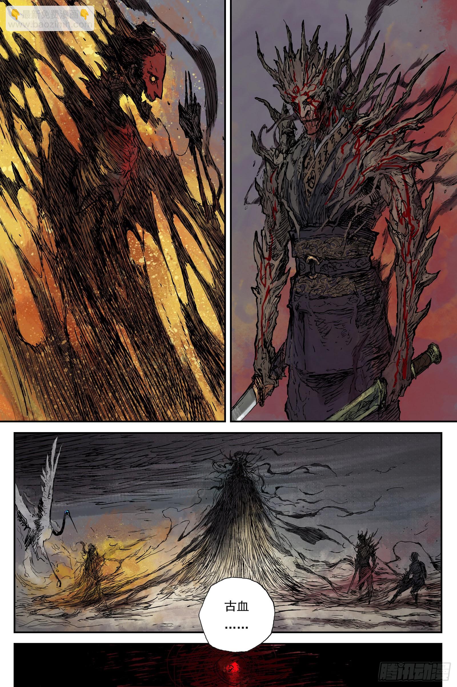 25 步尘篇 修士（下）-第25话