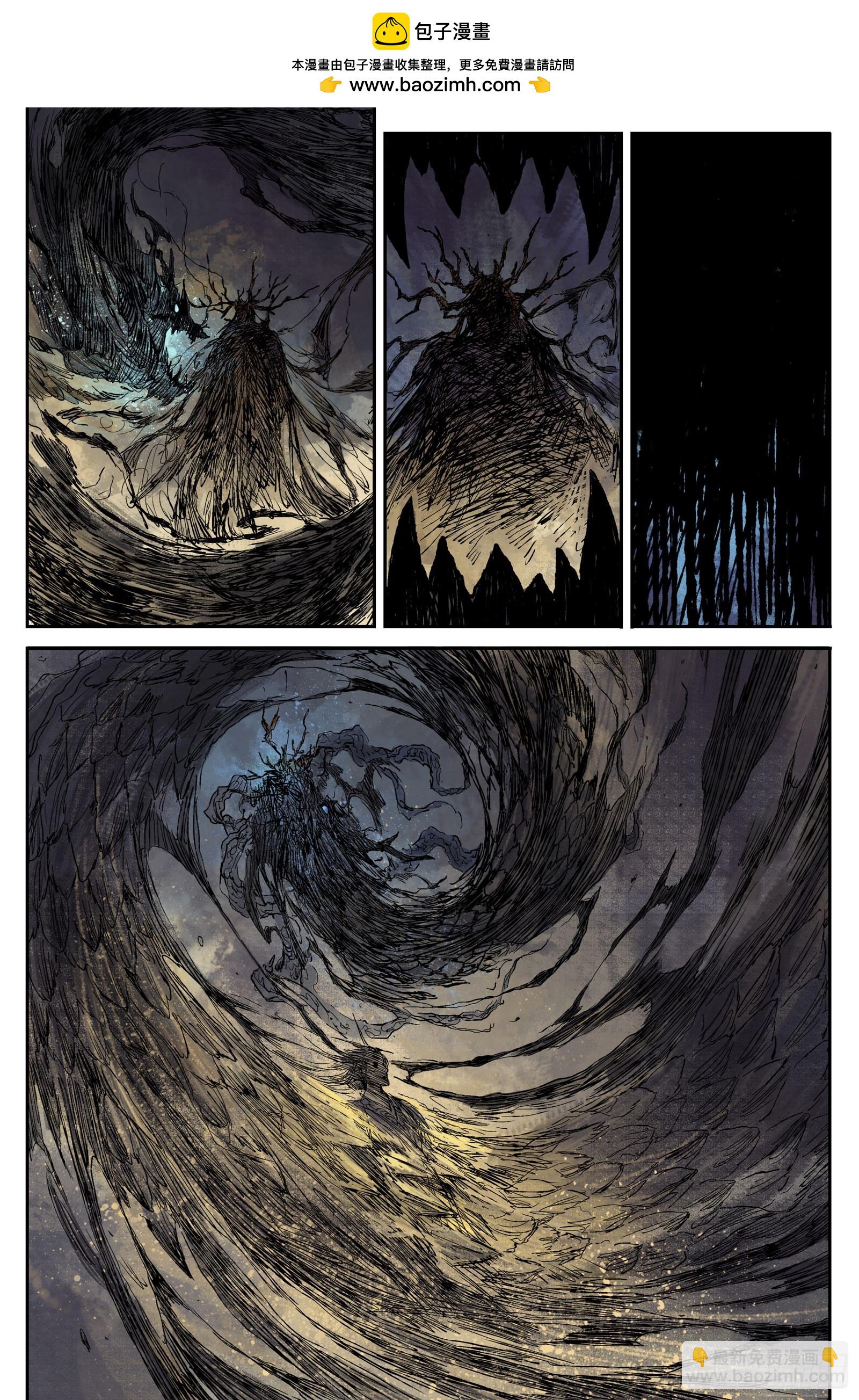 27 步尘篇 墨蛟（下）-第27话