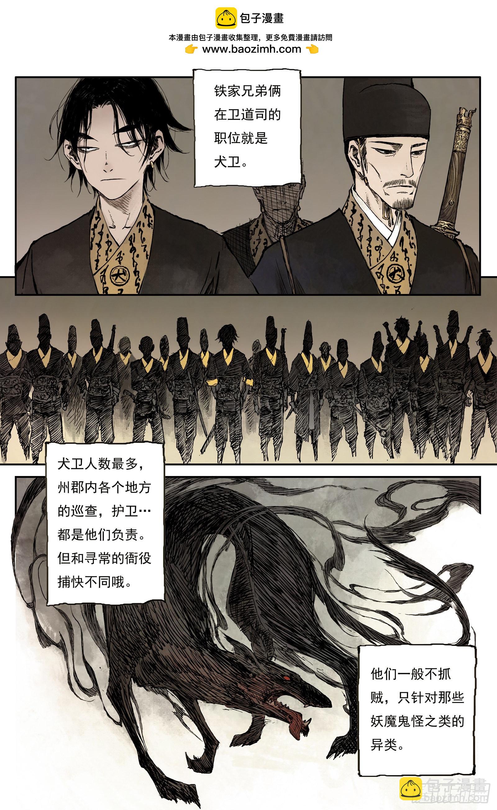 31 麟陨篇 红绫（上）-第31话