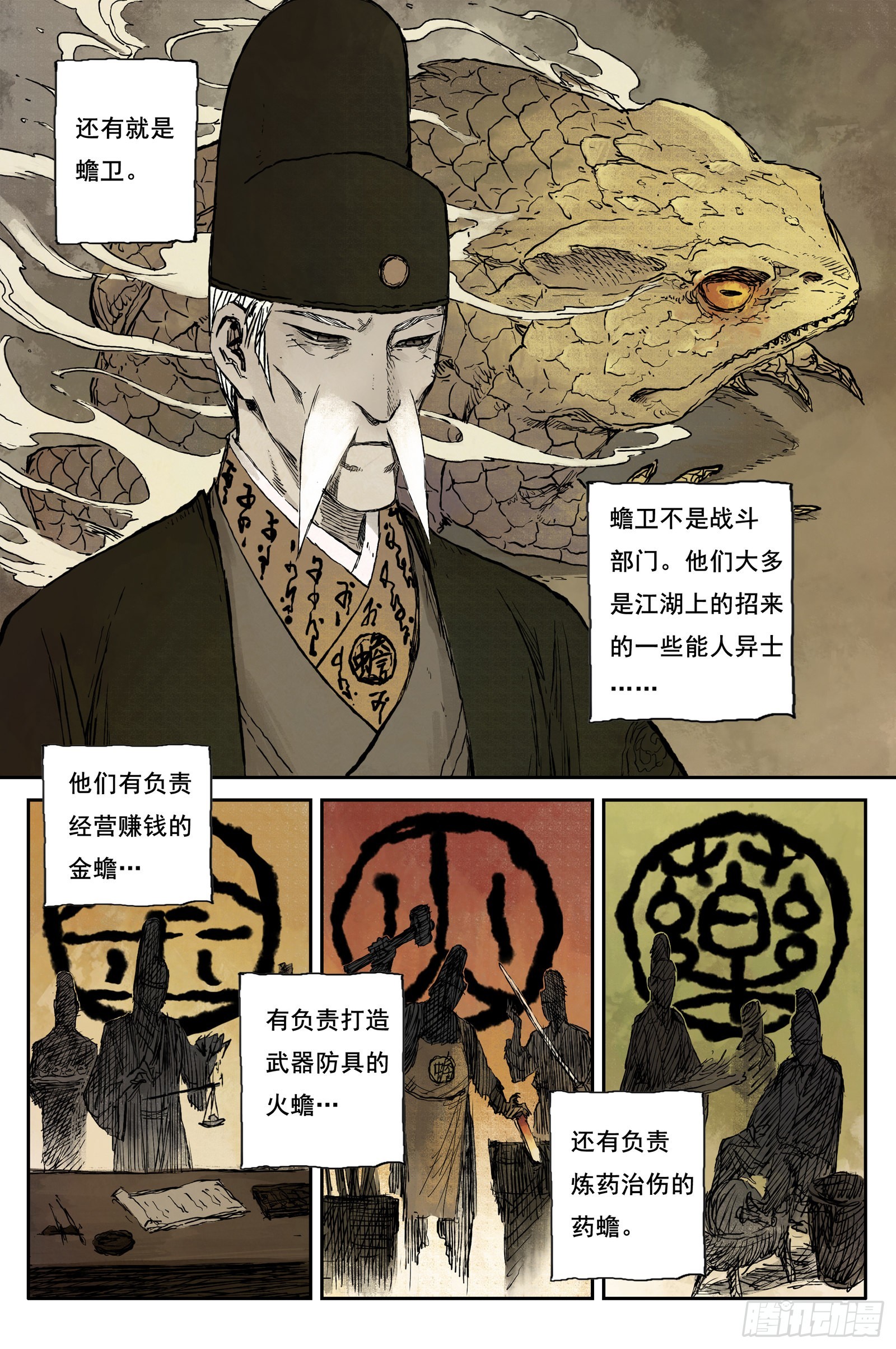 31 麟陨篇 红绫（上）-第31话