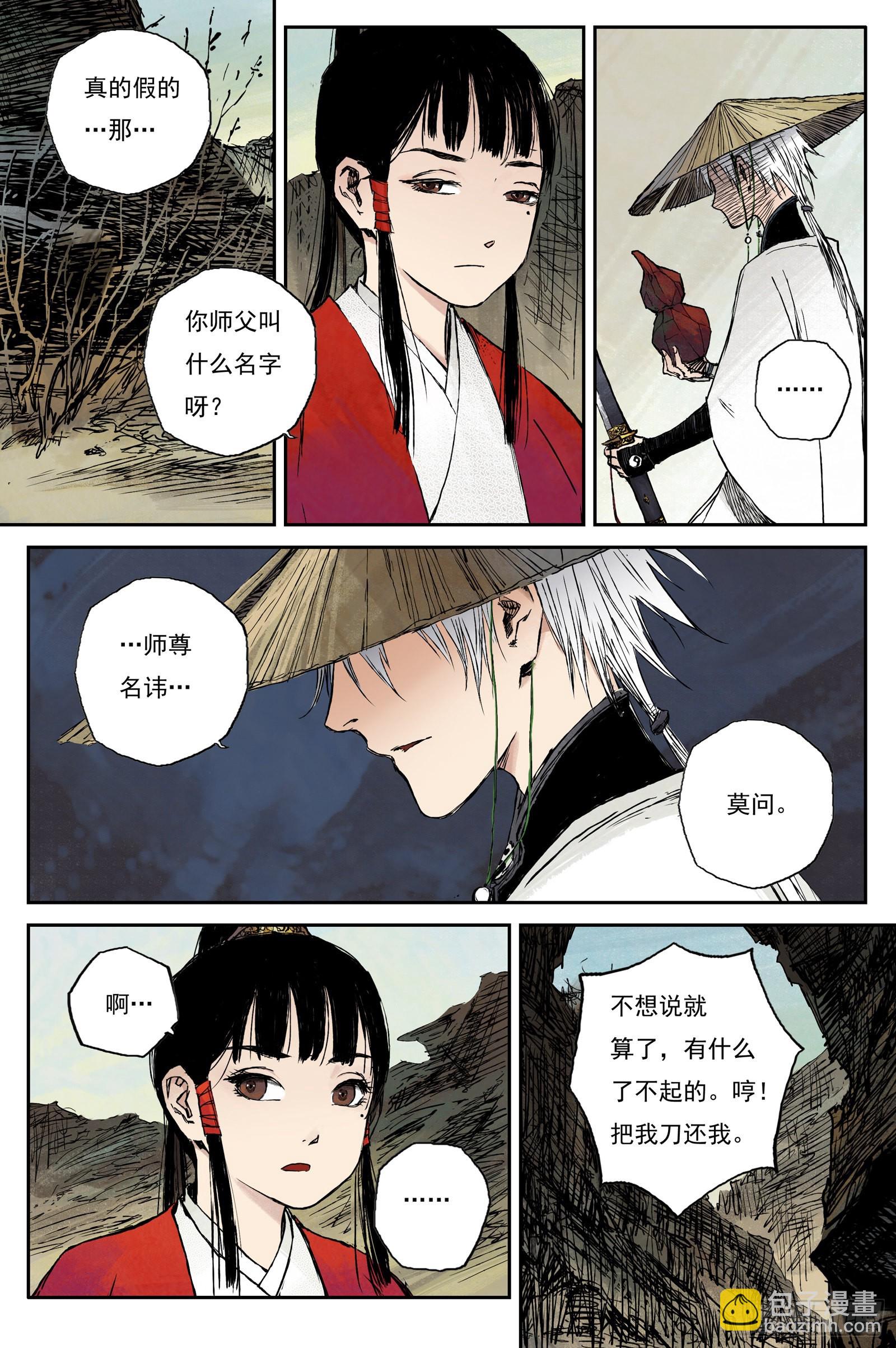 31 麟陨篇 红绫（上）-第31话