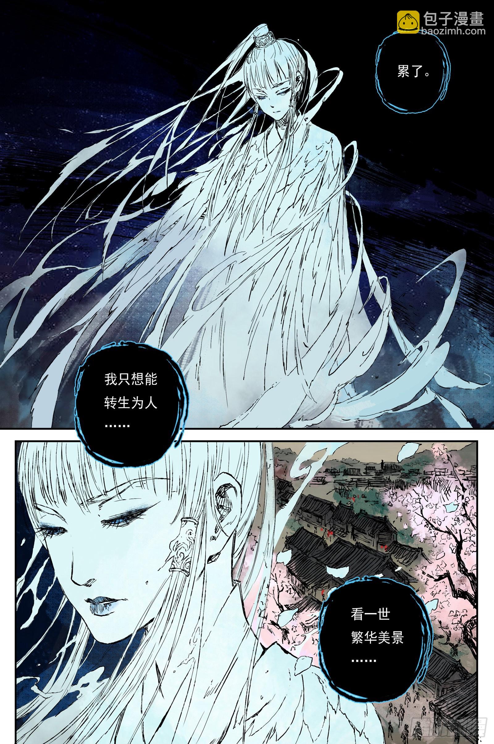 靈墟遊記 - 37 麟隕篇 器靈（上） - 1