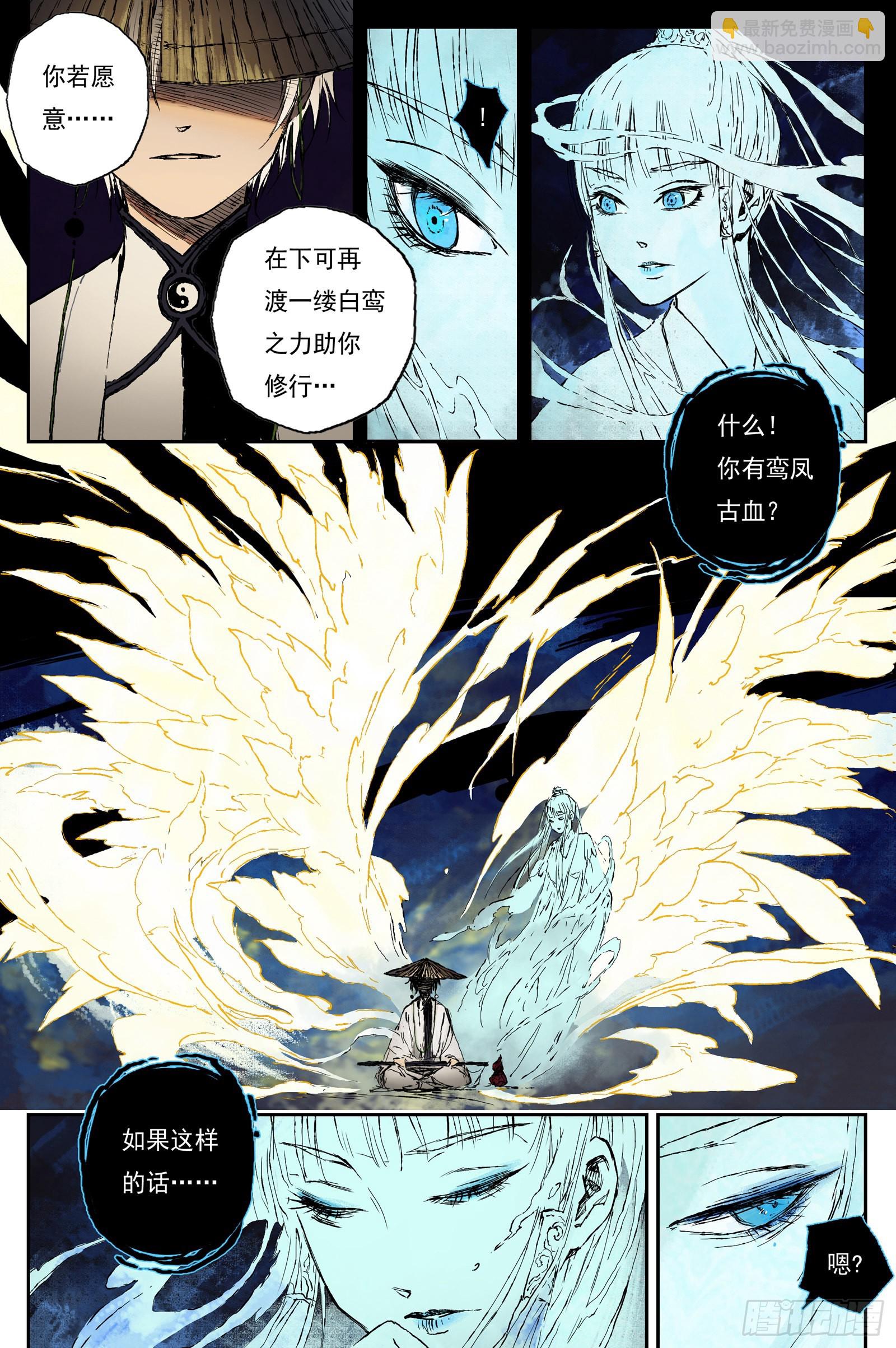 靈墟遊記 - 37 麟隕篇 器靈（上） - 2