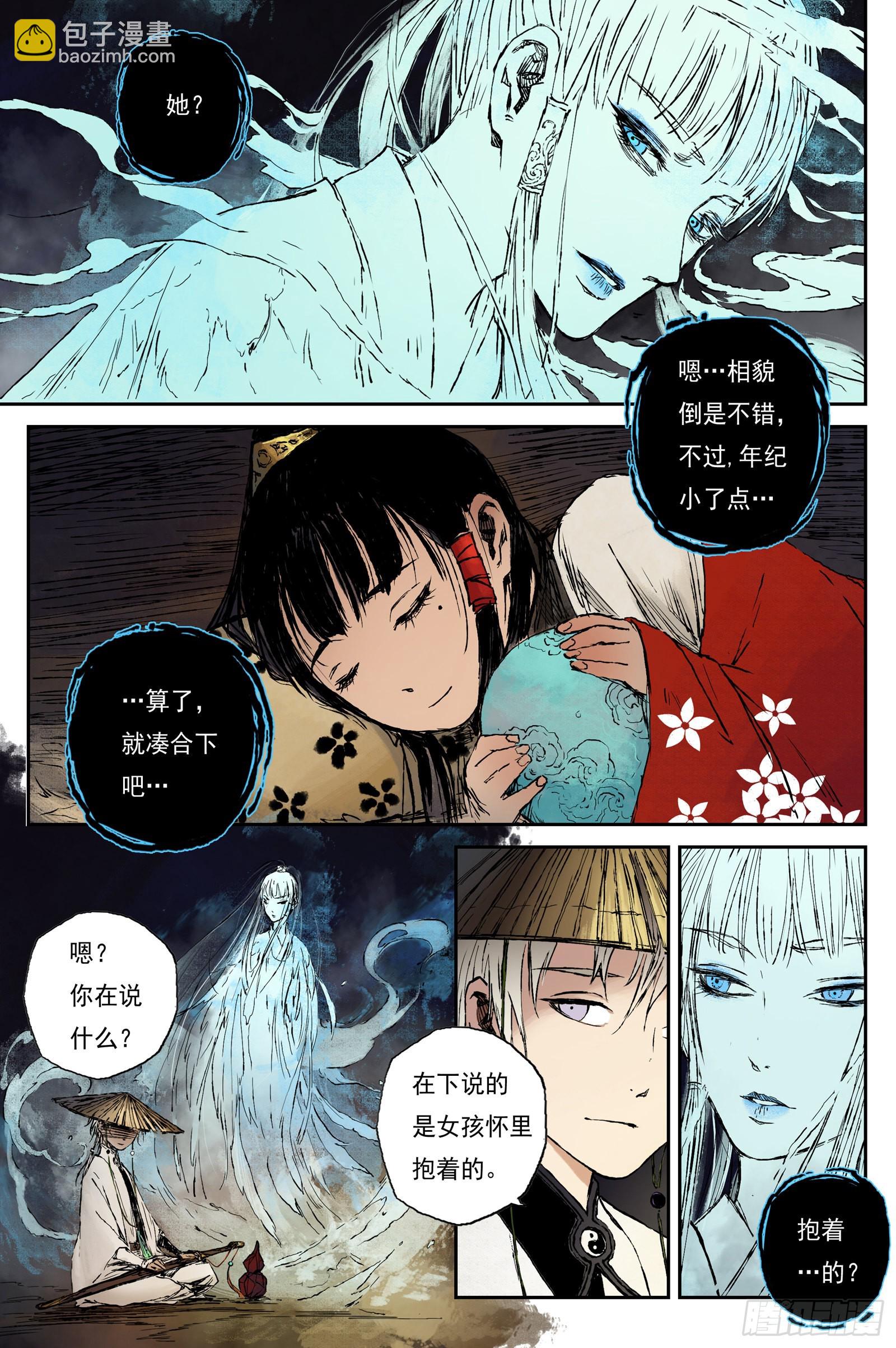 靈墟遊記 - 37 麟隕篇 器靈（上） - 3
