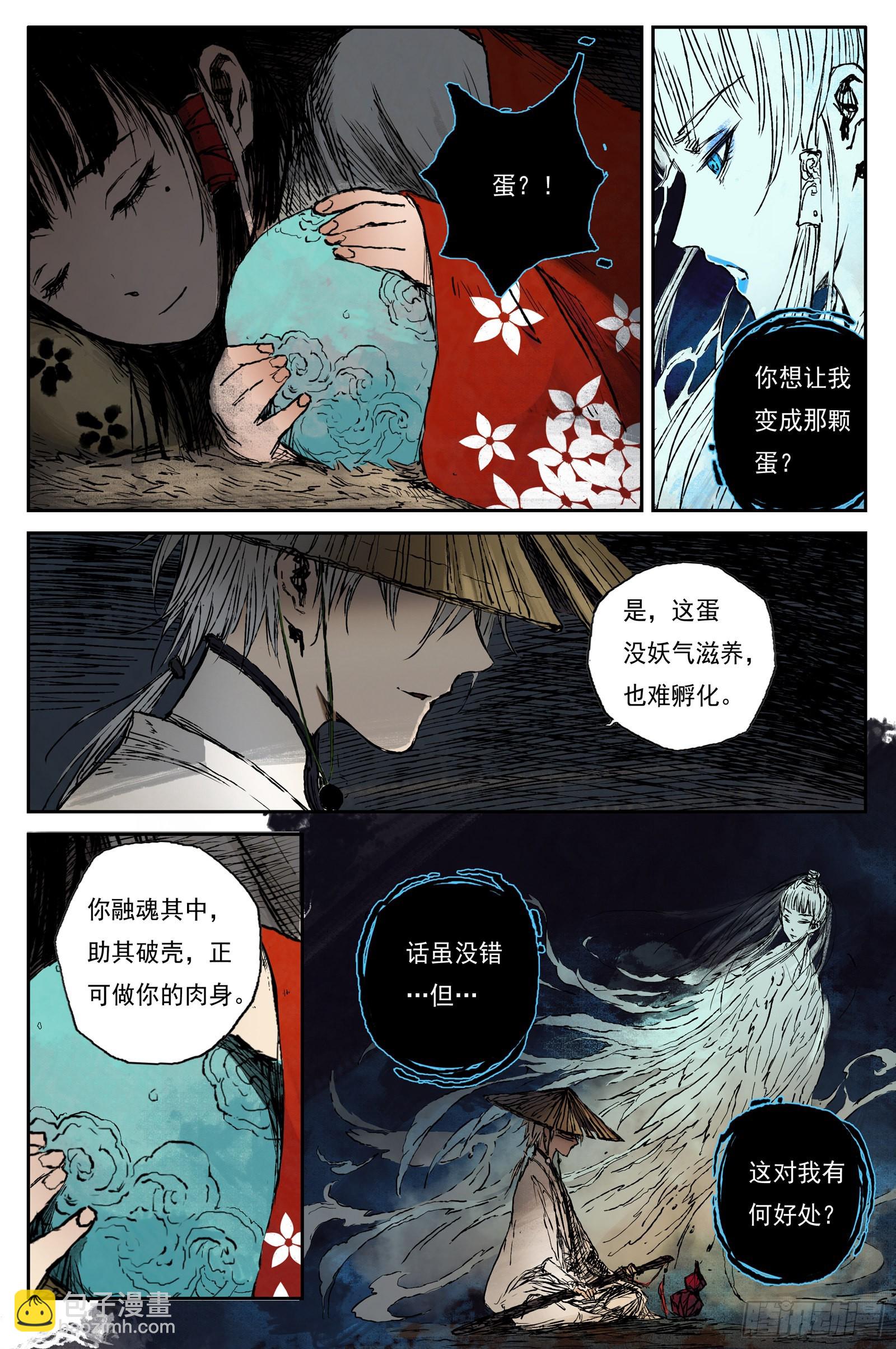 靈墟遊記 - 37 麟隕篇 器靈（上） - 1