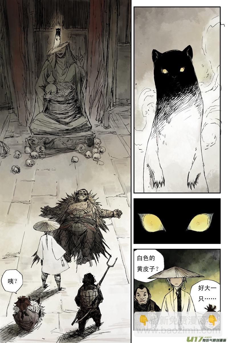 步尘篇 白鼬（上）-第5话