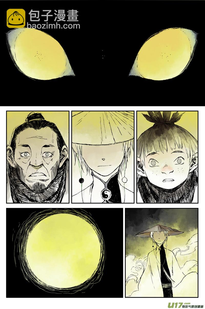 步尘篇 白鼬（上）-第5话