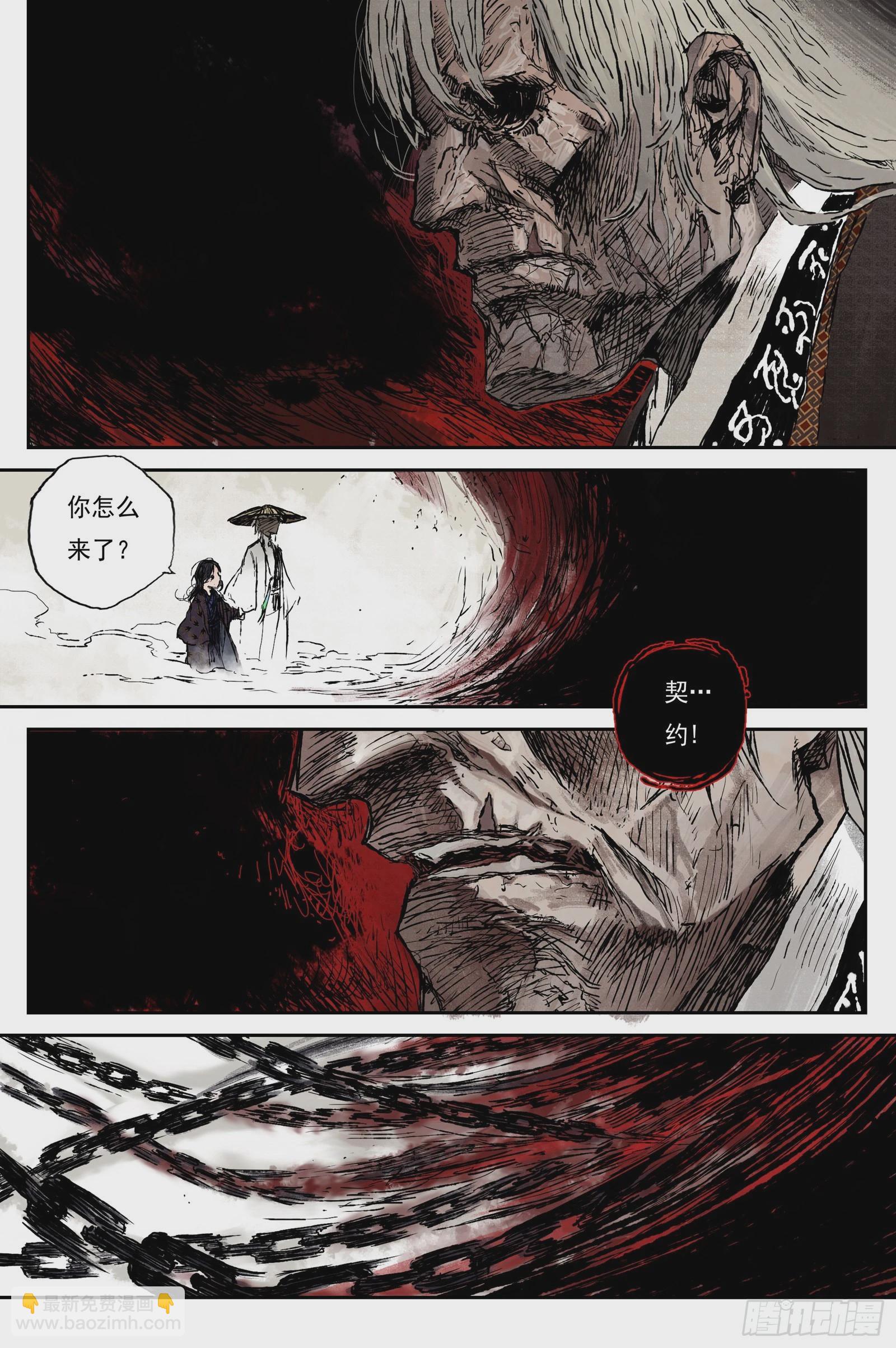 41 麟陨篇 麟梦（上）-第41话