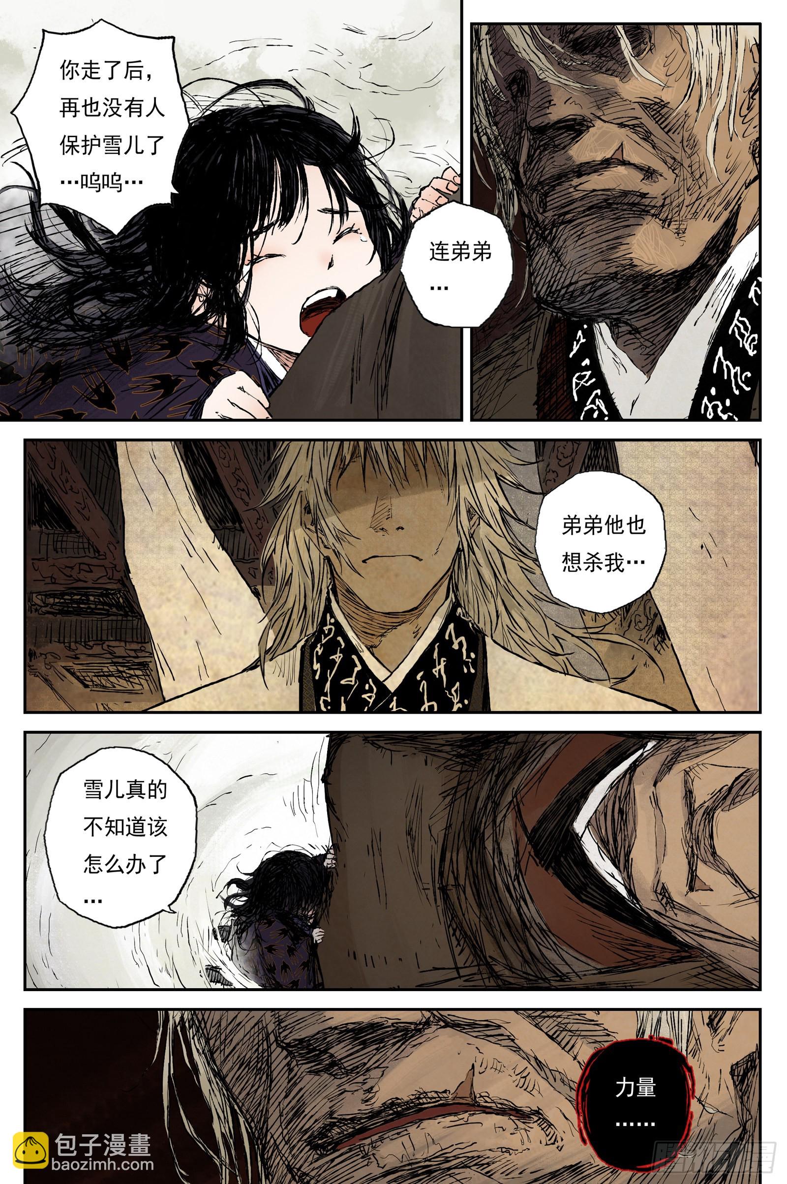 41 麟陨篇 麟梦（上）-第41话