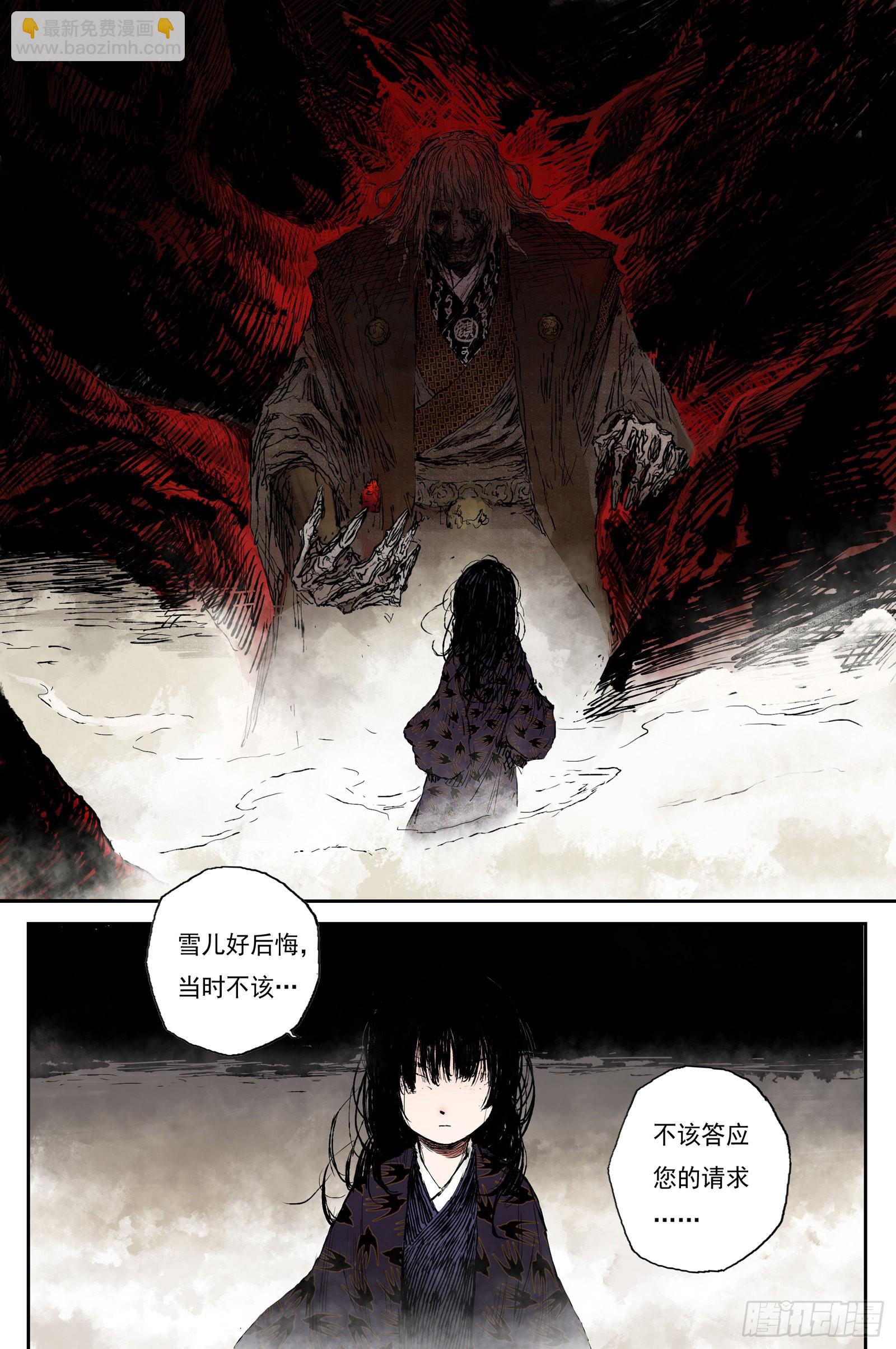 41 麟陨篇 麟梦（上）-第41话