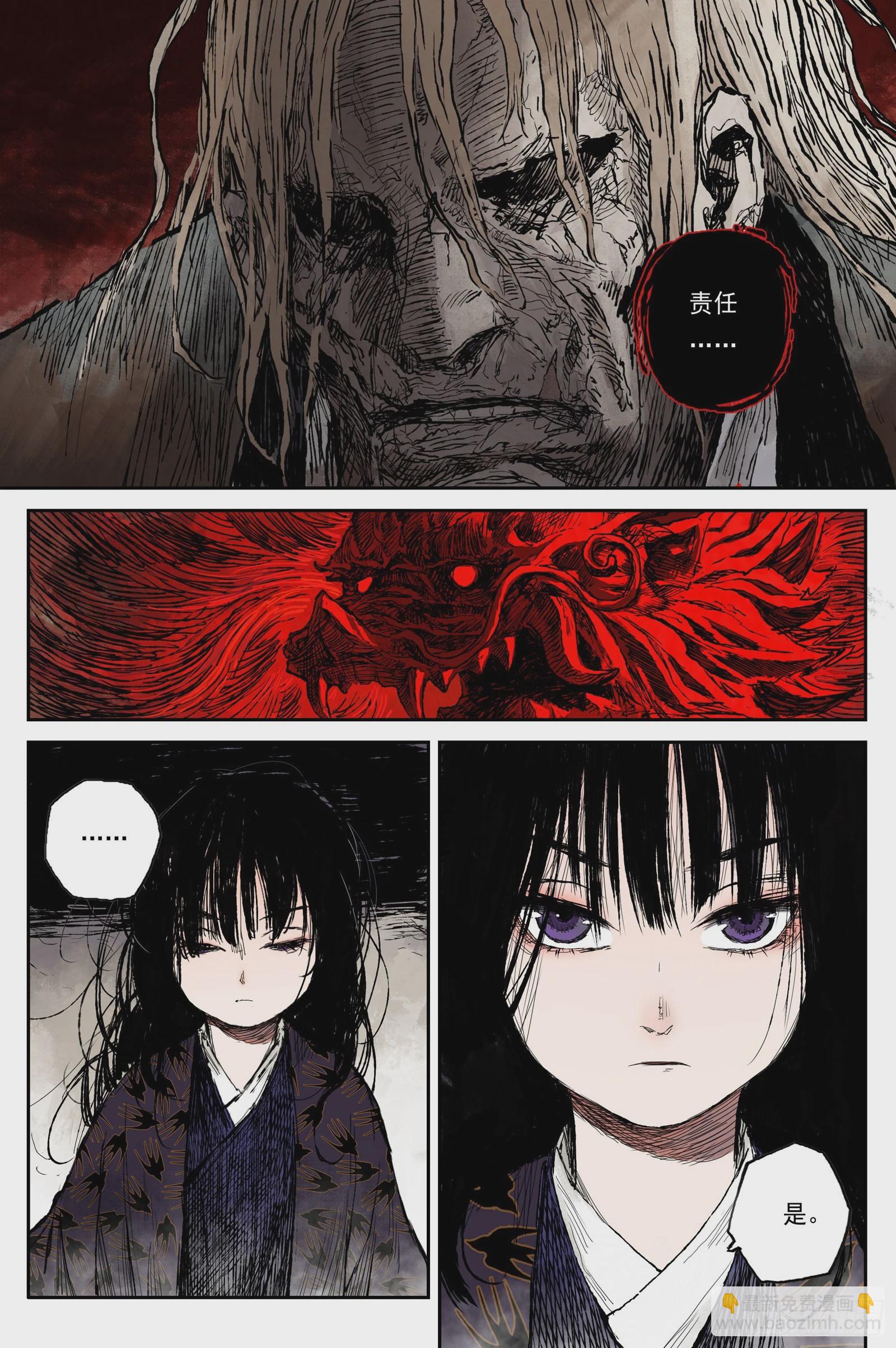 41 麟陨篇 麟梦（上）-第41话