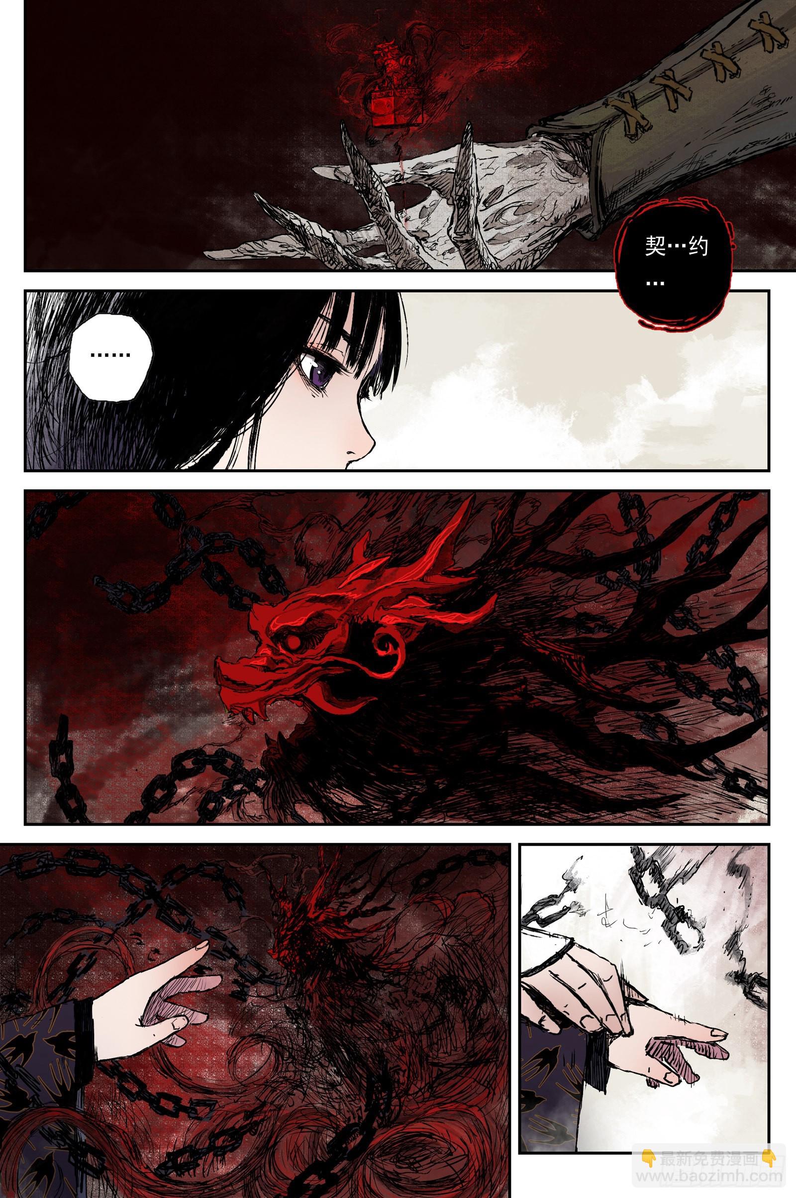 41 麟陨篇 麟梦（上）-第41话