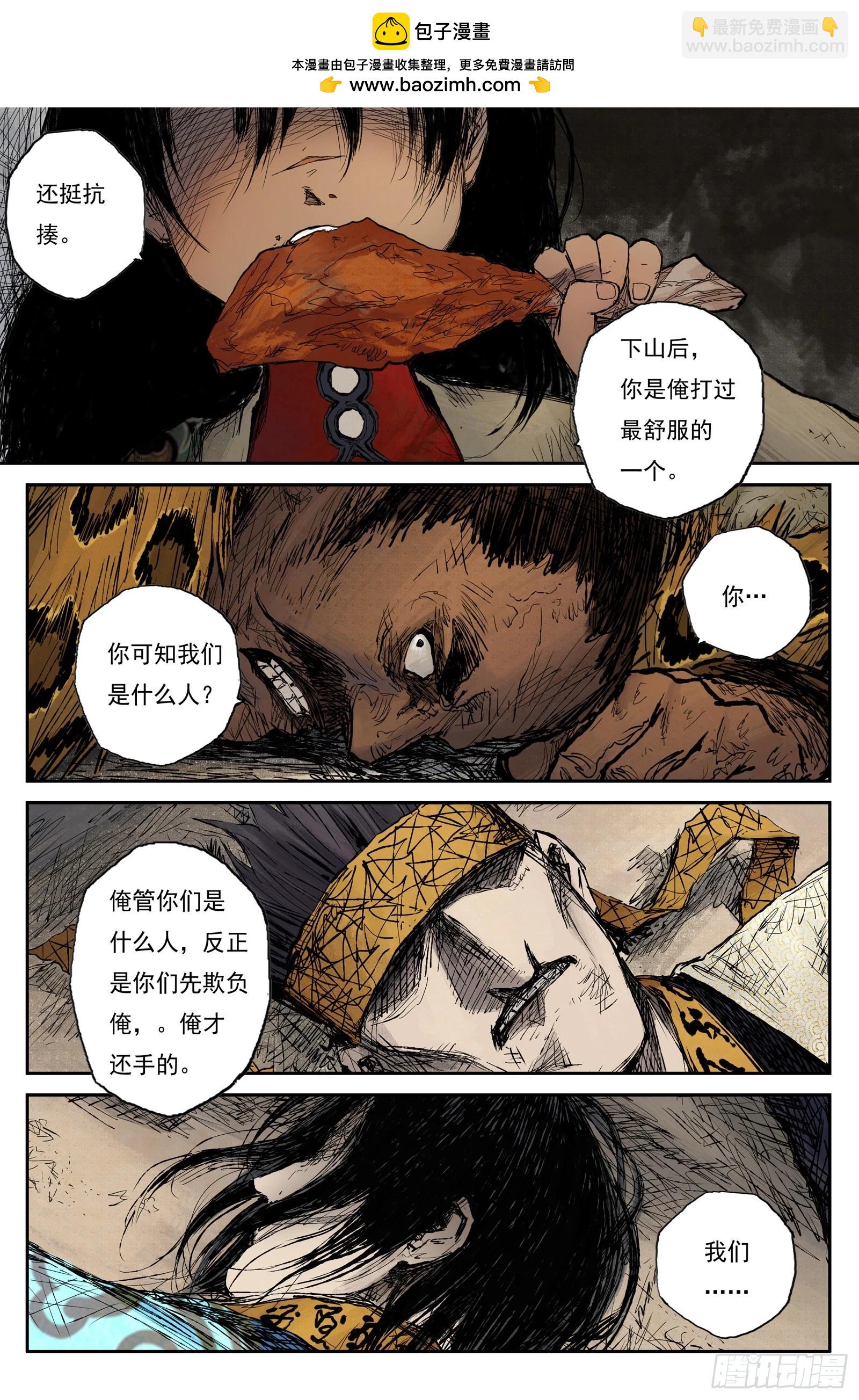 45 麟陨篇 风起 (上)-第45话