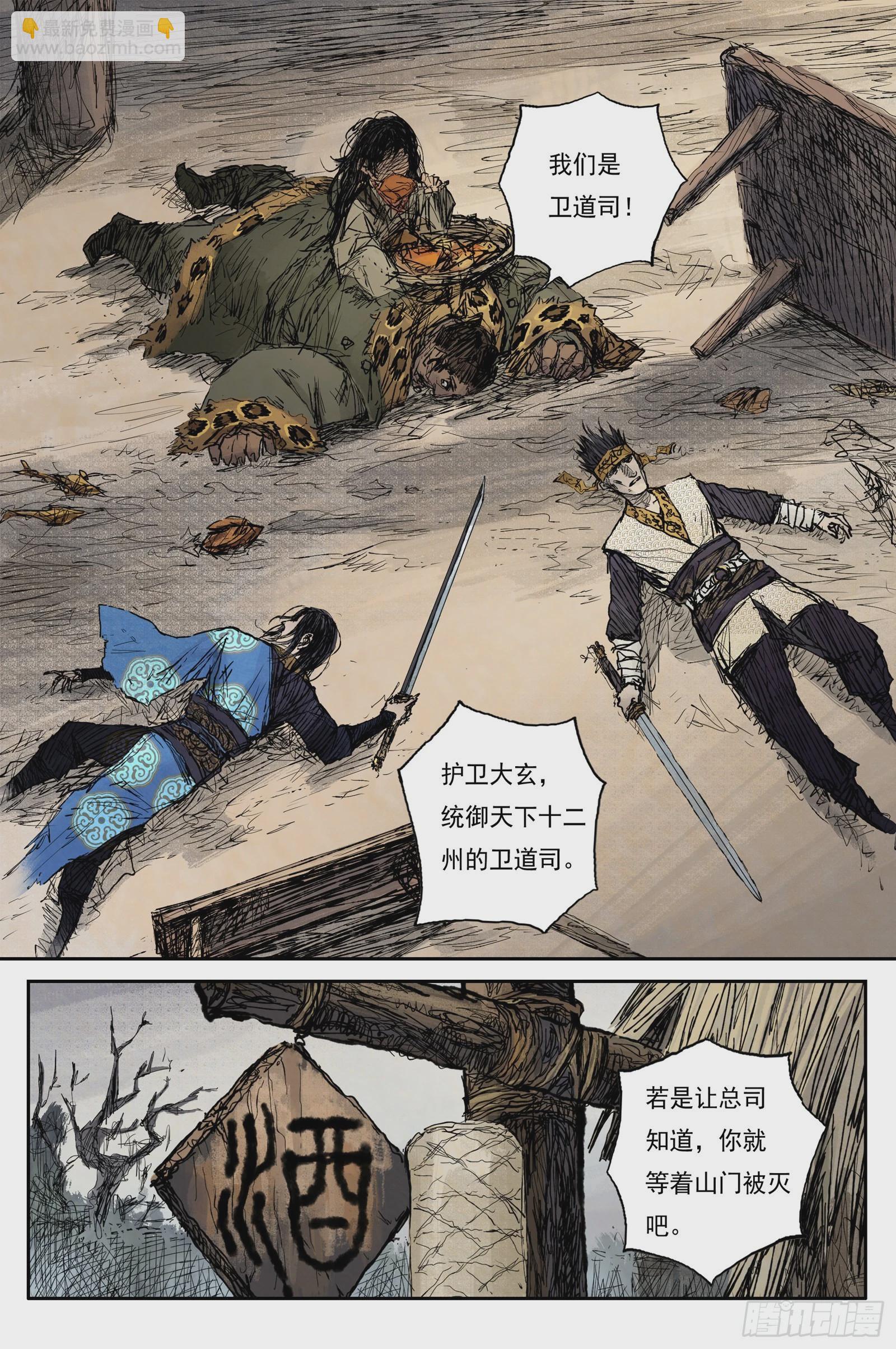 45 麟陨篇 风起 (上)-第45话