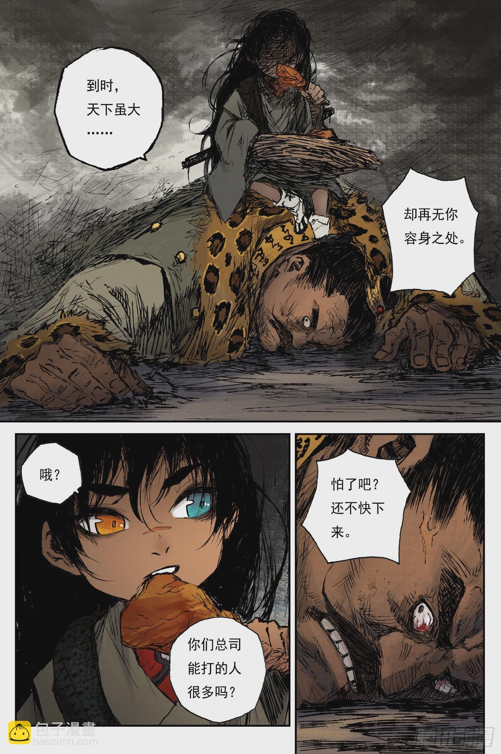 45 麟陨篇 风起 (上)-第45话