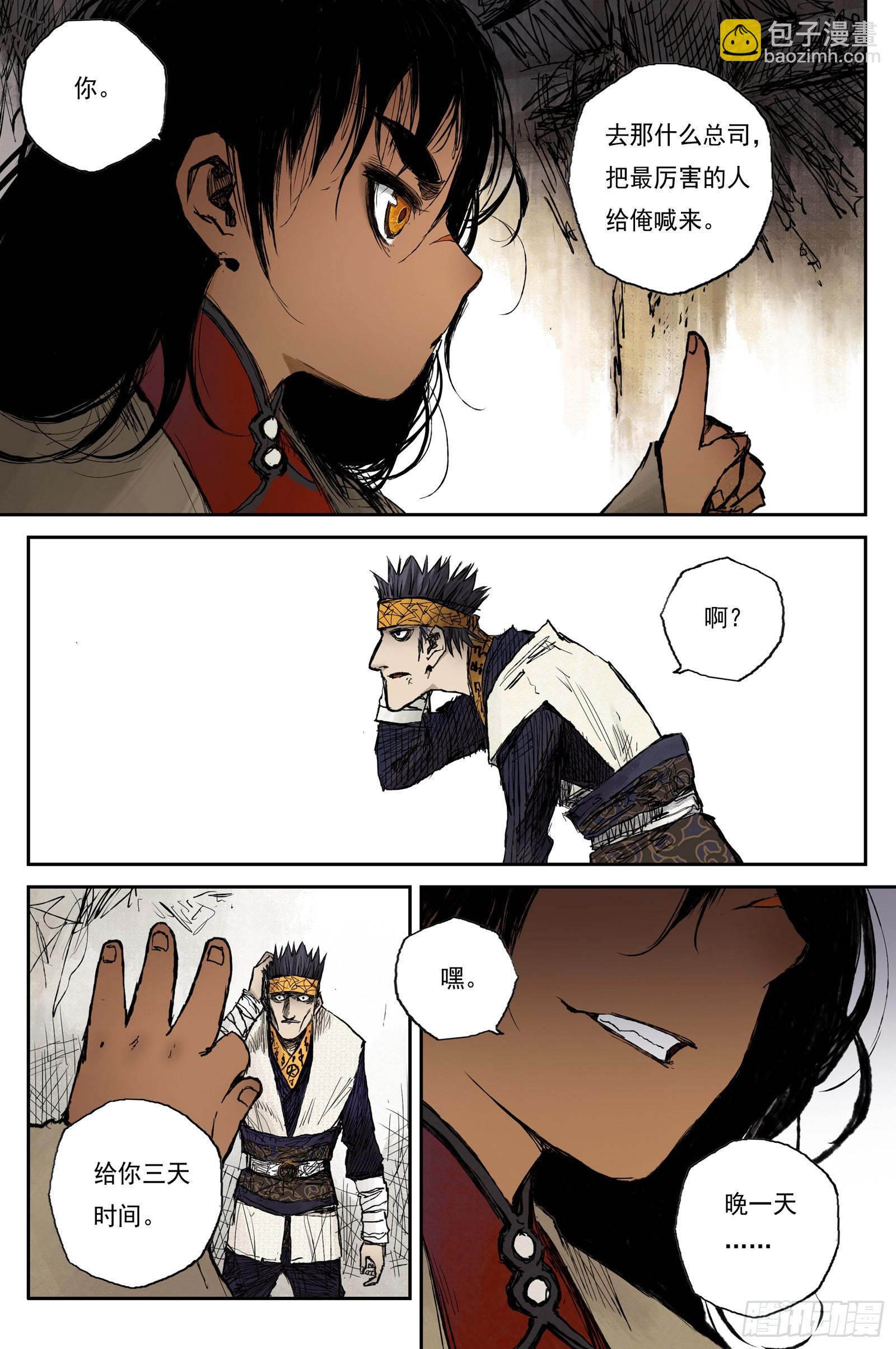 45 麟陨篇 风起 (上)-第45话