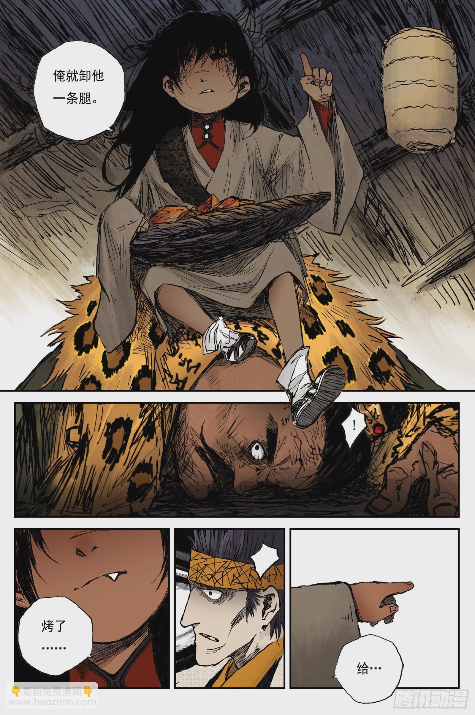 45 麟陨篇 风起 (上)-第45话