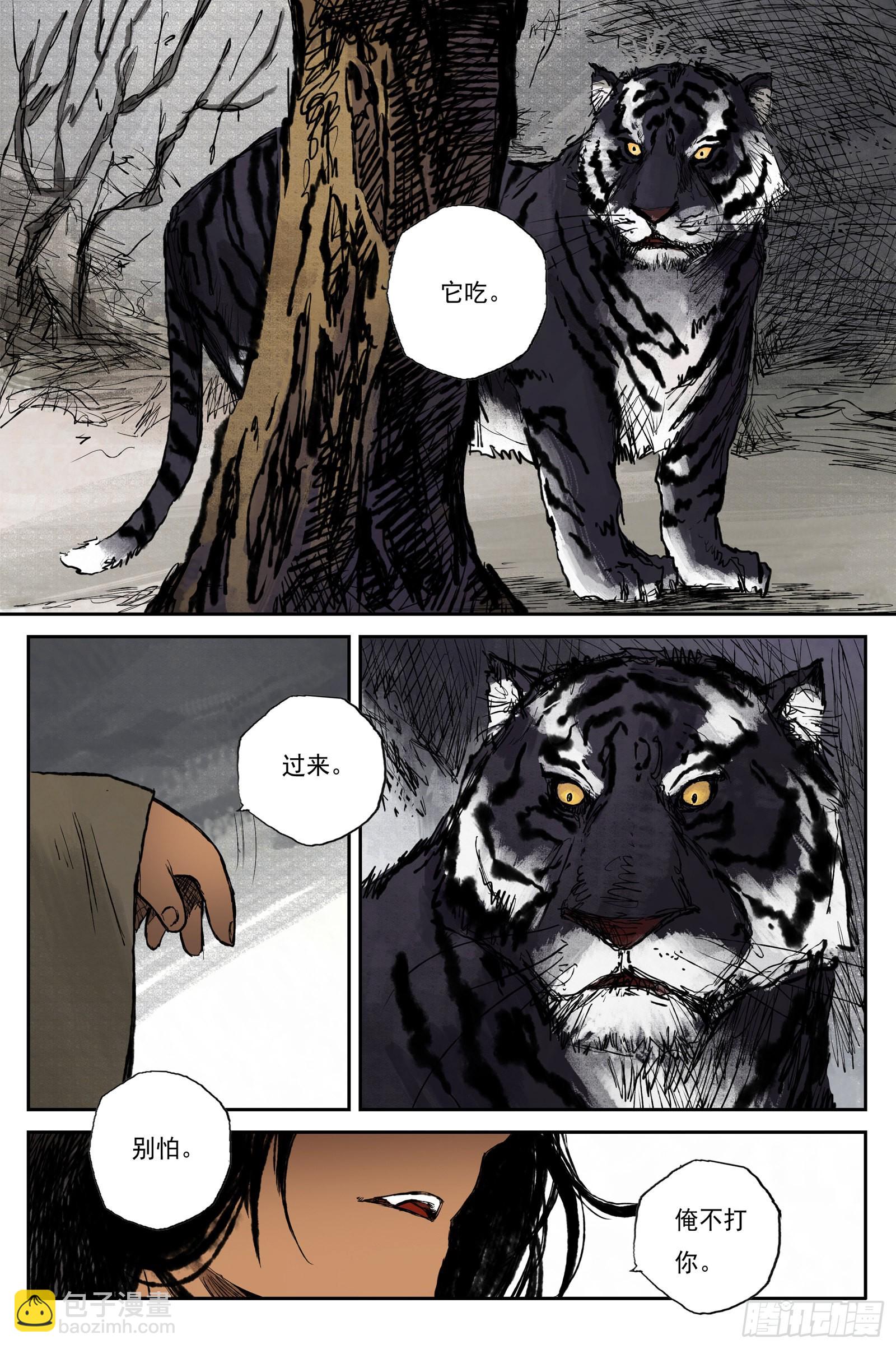 45 麟陨篇 风起 (上)-第45话