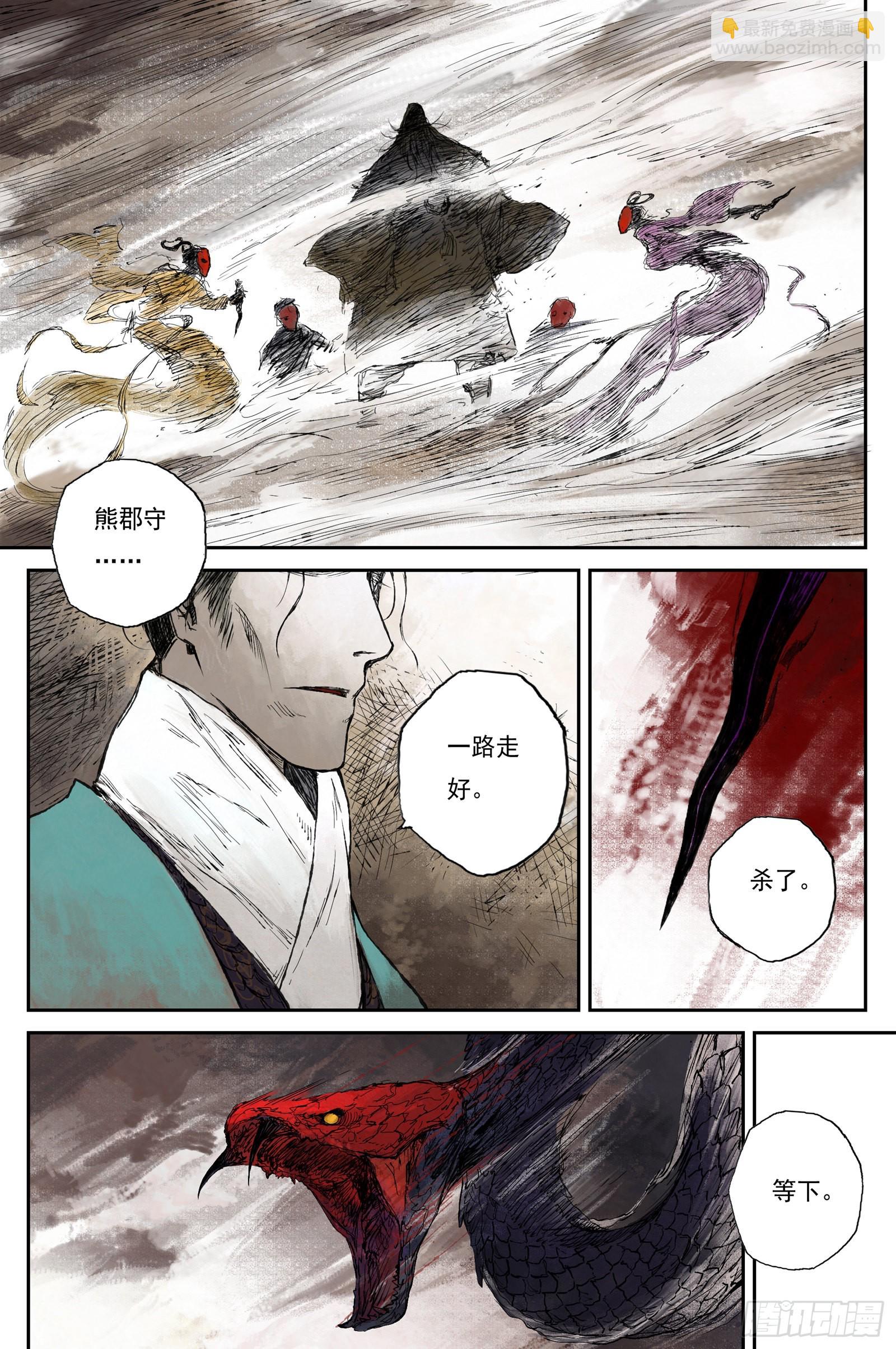 靈墟遊記 - 47 麟隕篇 雲涌 (上) - 1