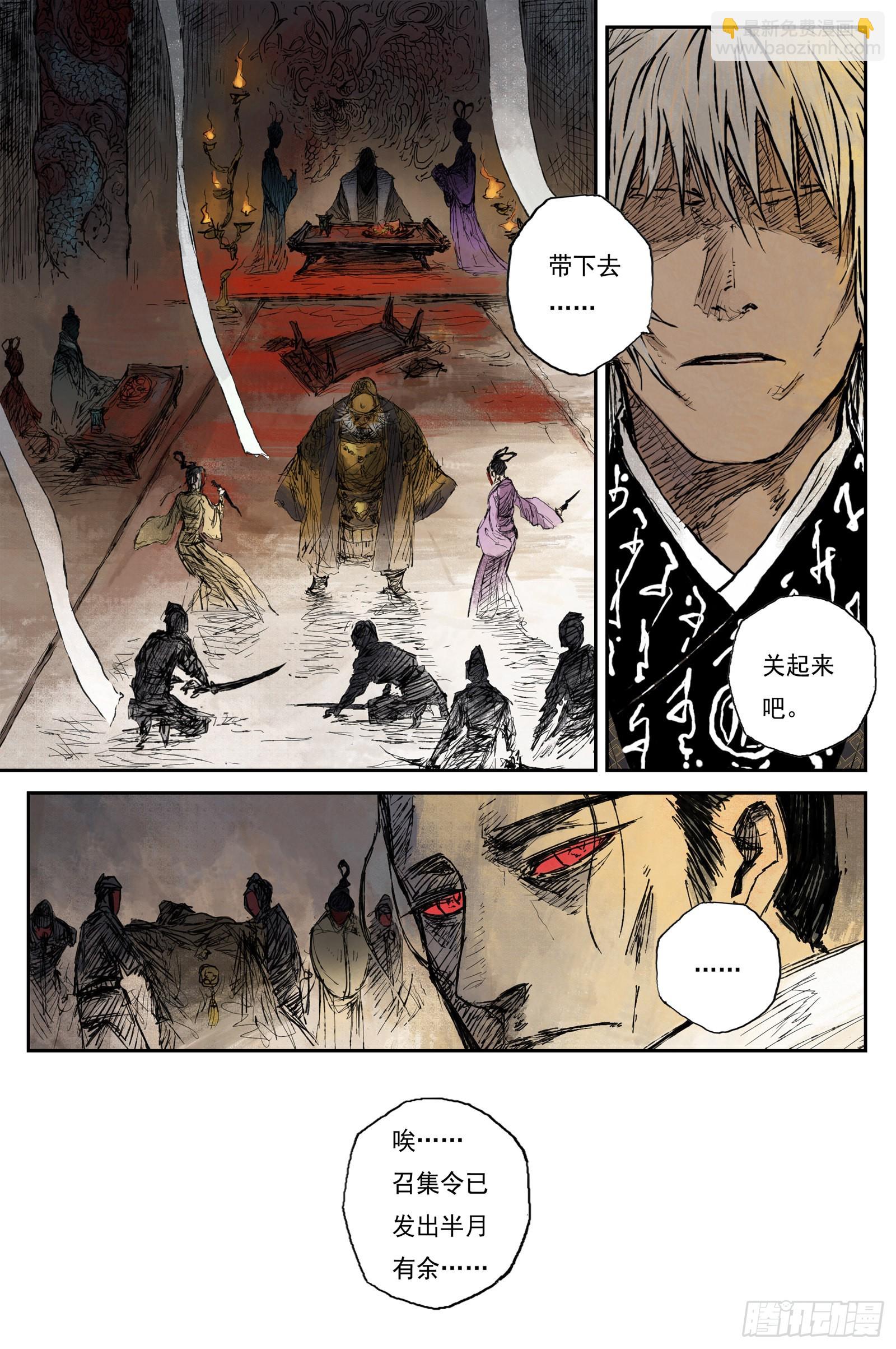 靈墟遊記 - 47 麟隕篇 雲涌 (上) - 2