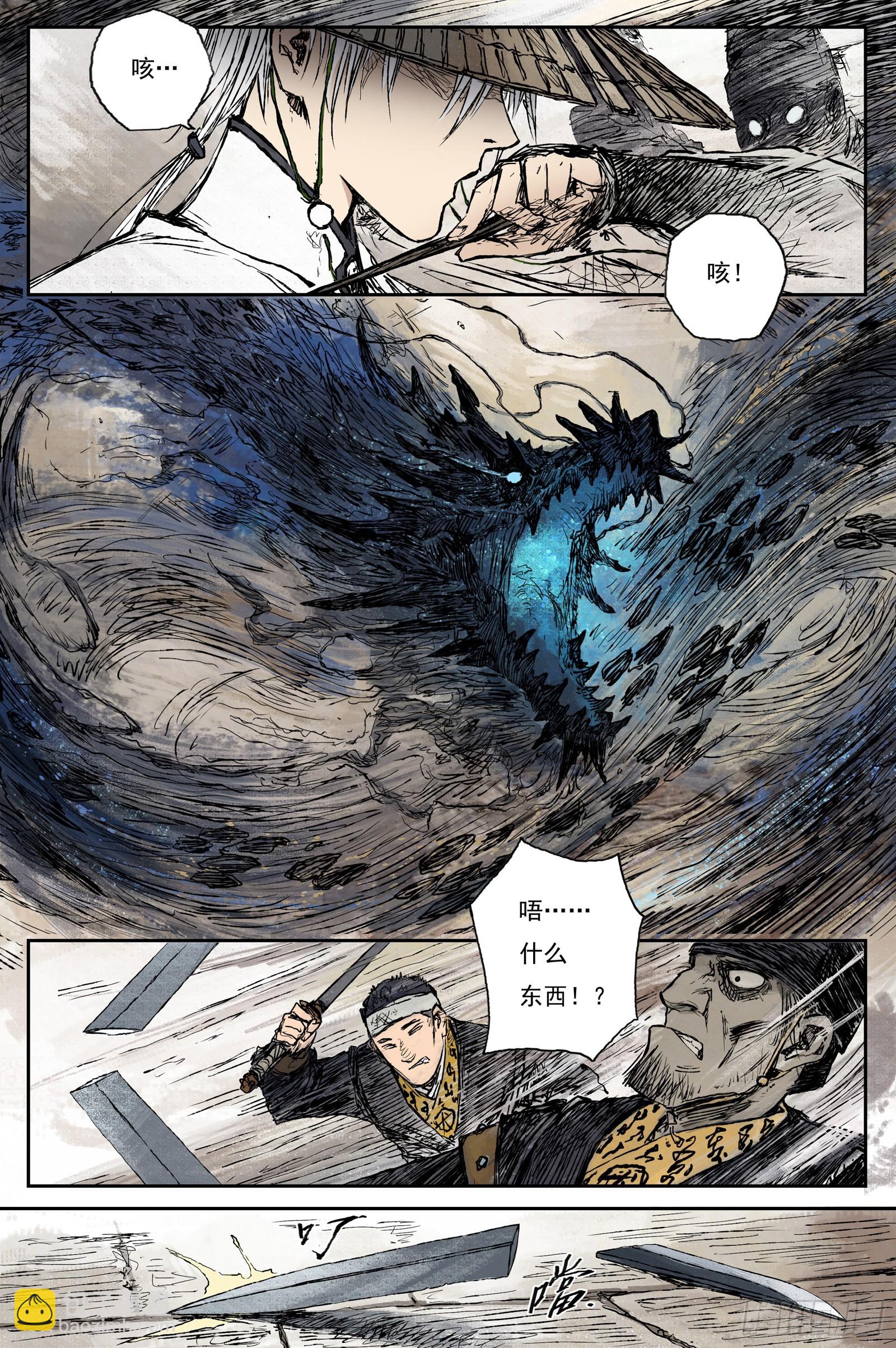 49 麟陨篇 印信 (上)-第49话