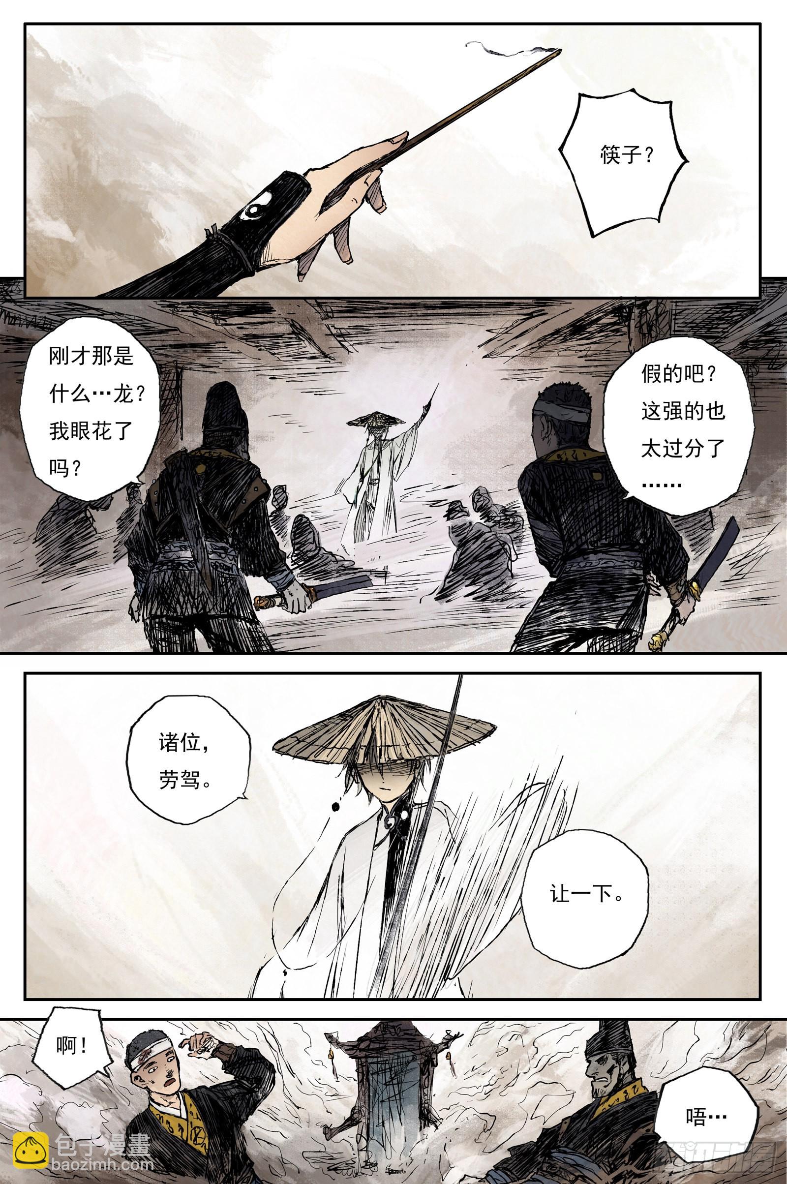 49 麟陨篇 印信 (上)-第49话