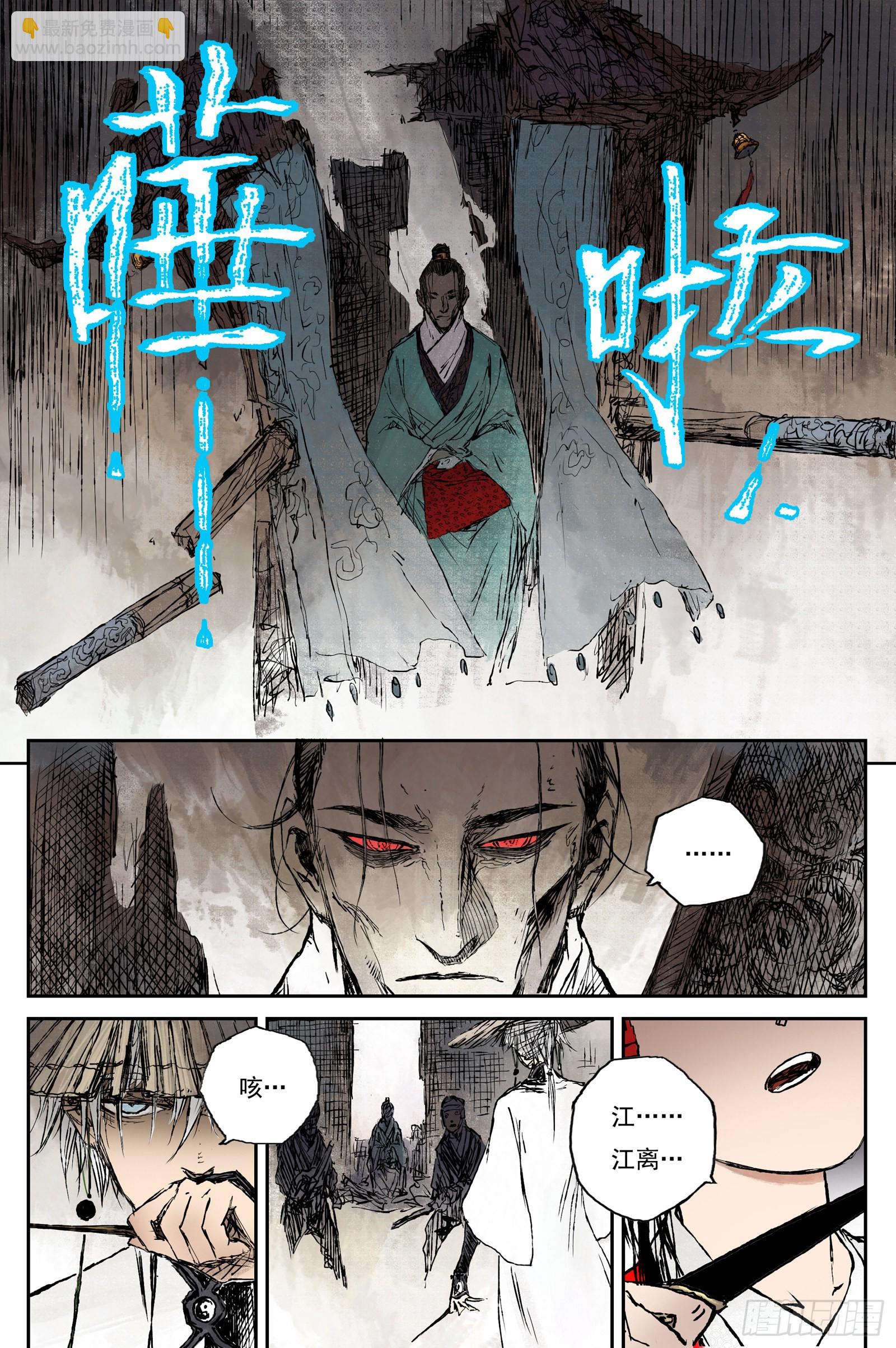 49 麟陨篇 印信 (上)-第49话