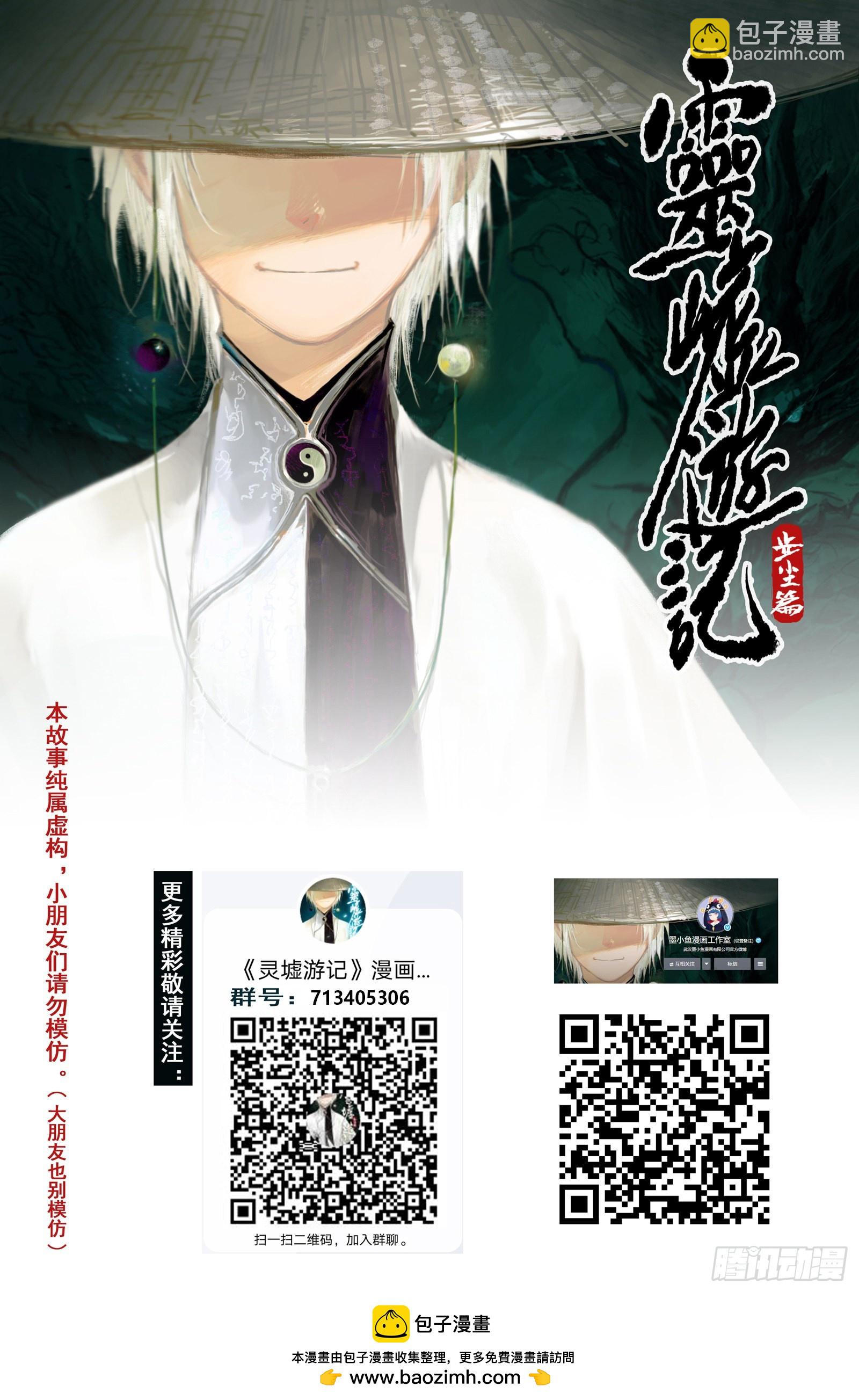 49 麟陨篇 印信 (上)-第49话